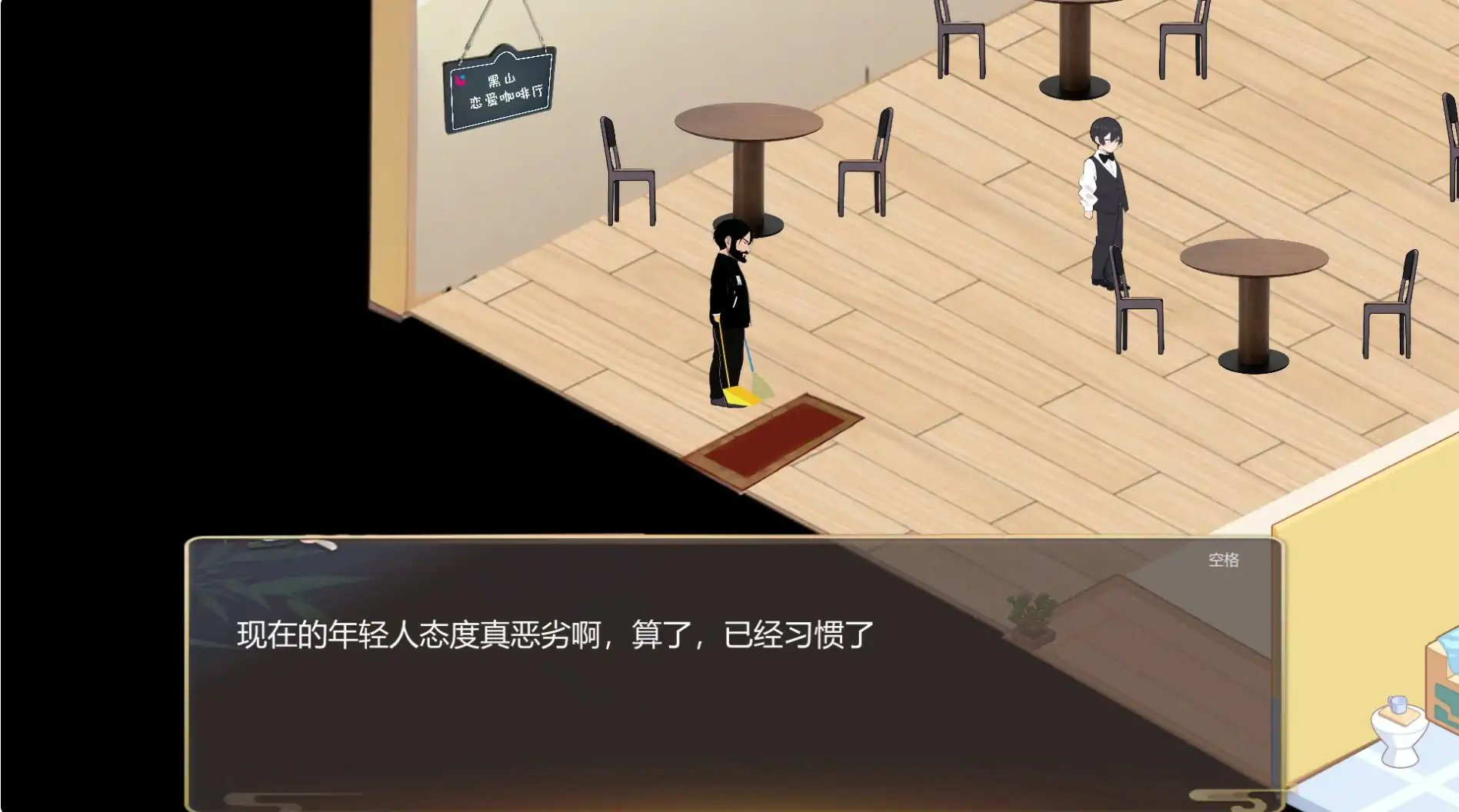 黑山恋爱咖啡厅 封面 2