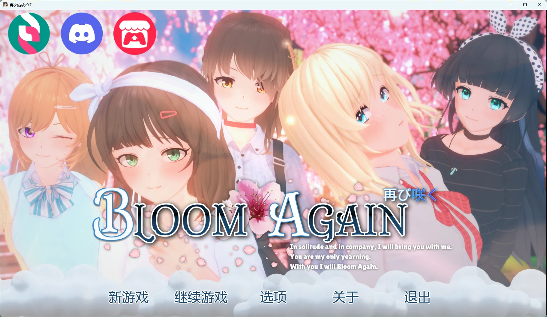 【日系SLG/AI汉化/3D】 再次绽放v0.7 AI汉化版【PC+安卓/2.77G/更新】 封面图 1