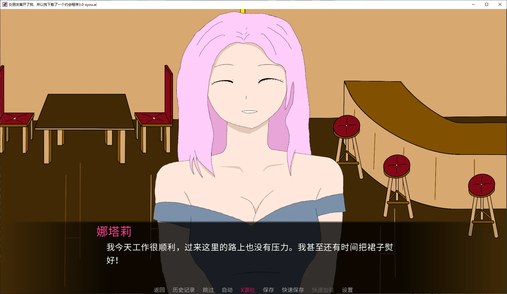 女朋友离开了我，所以我下载了一个约会程序 封面 2
