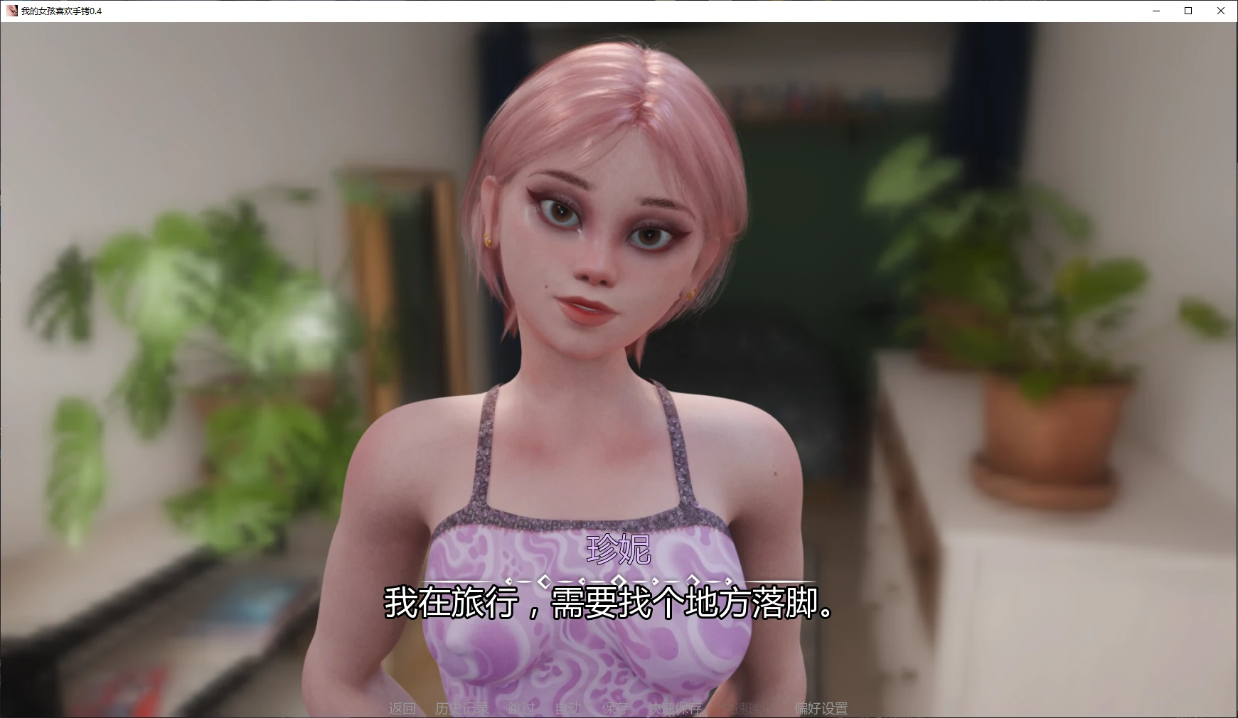 我的女孩喜欢手铐 封面 2