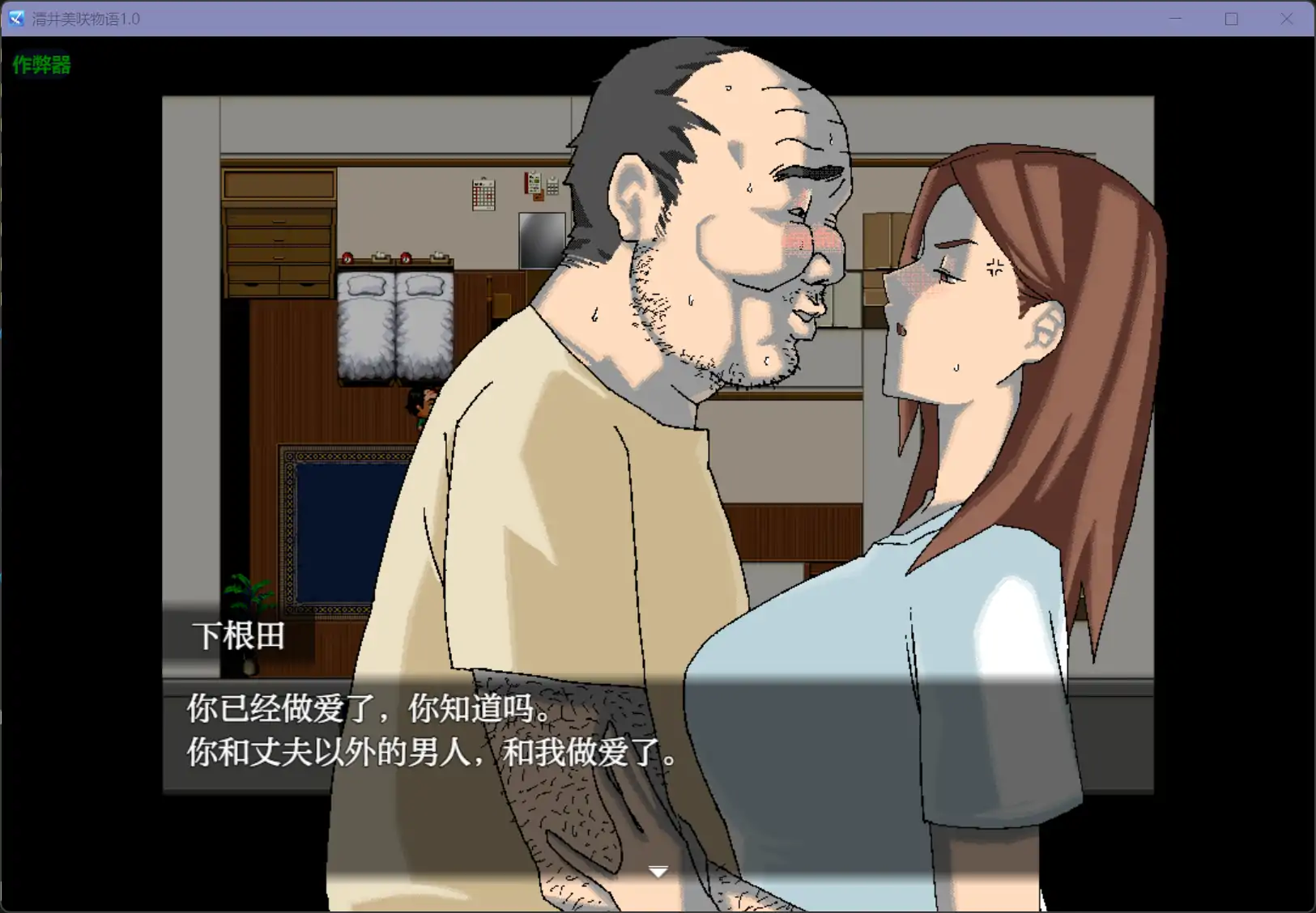 清井美咲物语 封面 3