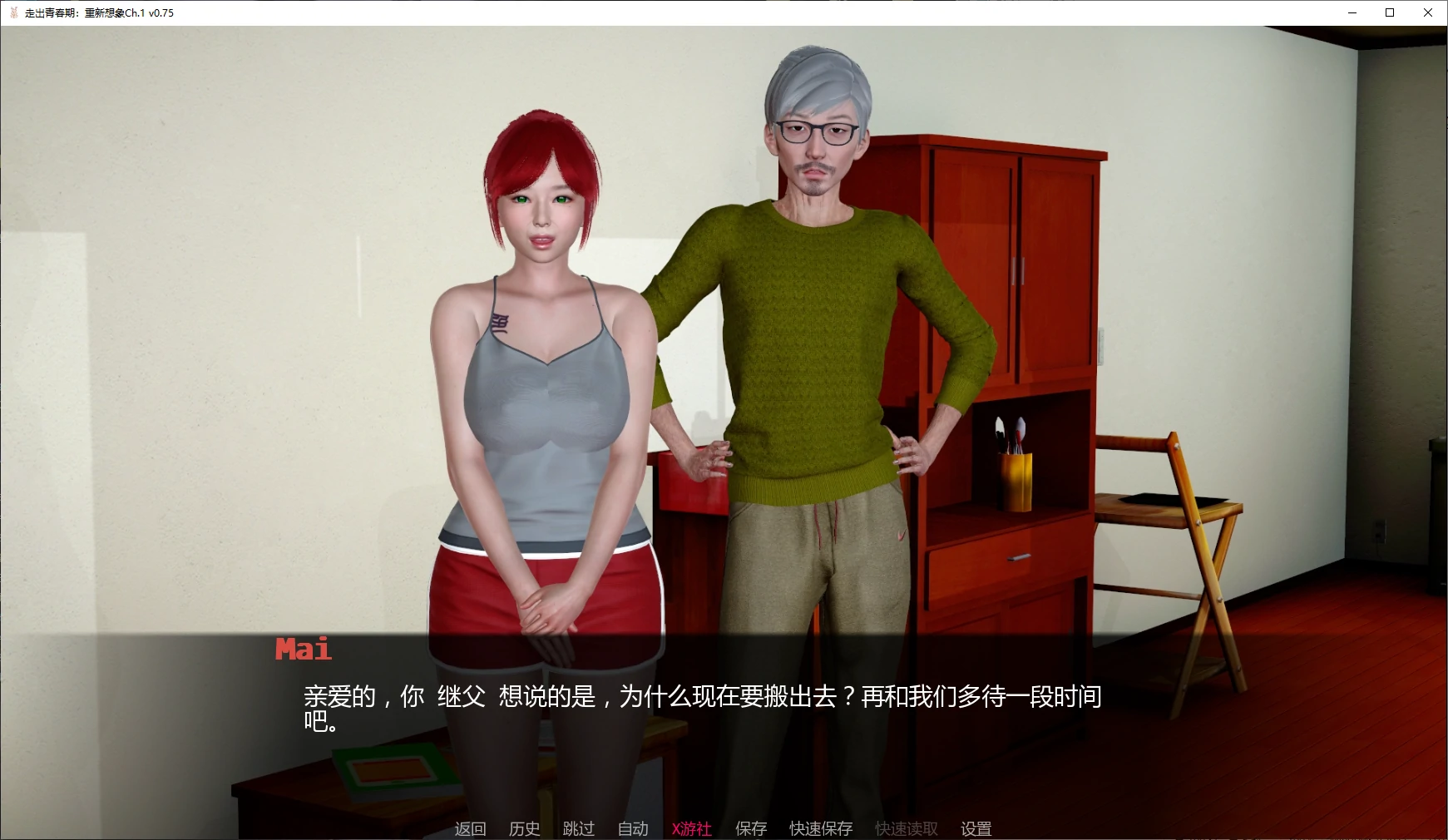 走出青春期：重新想象 封面 2