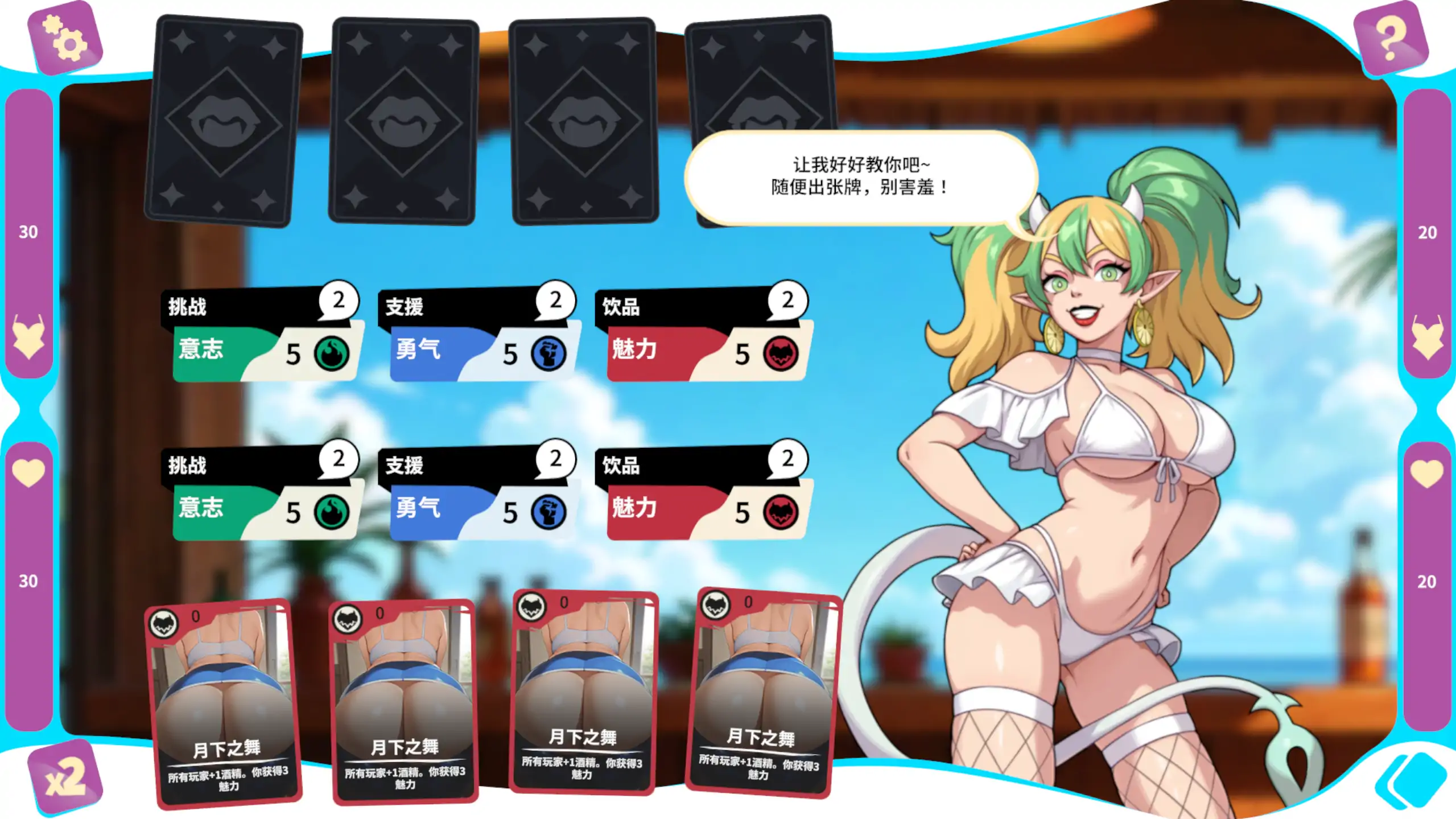 【欧美SLG/官方中文/步兵】魅魔赐福5th demo1.3 官方中文【PC+安卓/0.55G/新作】 更新日志图 2