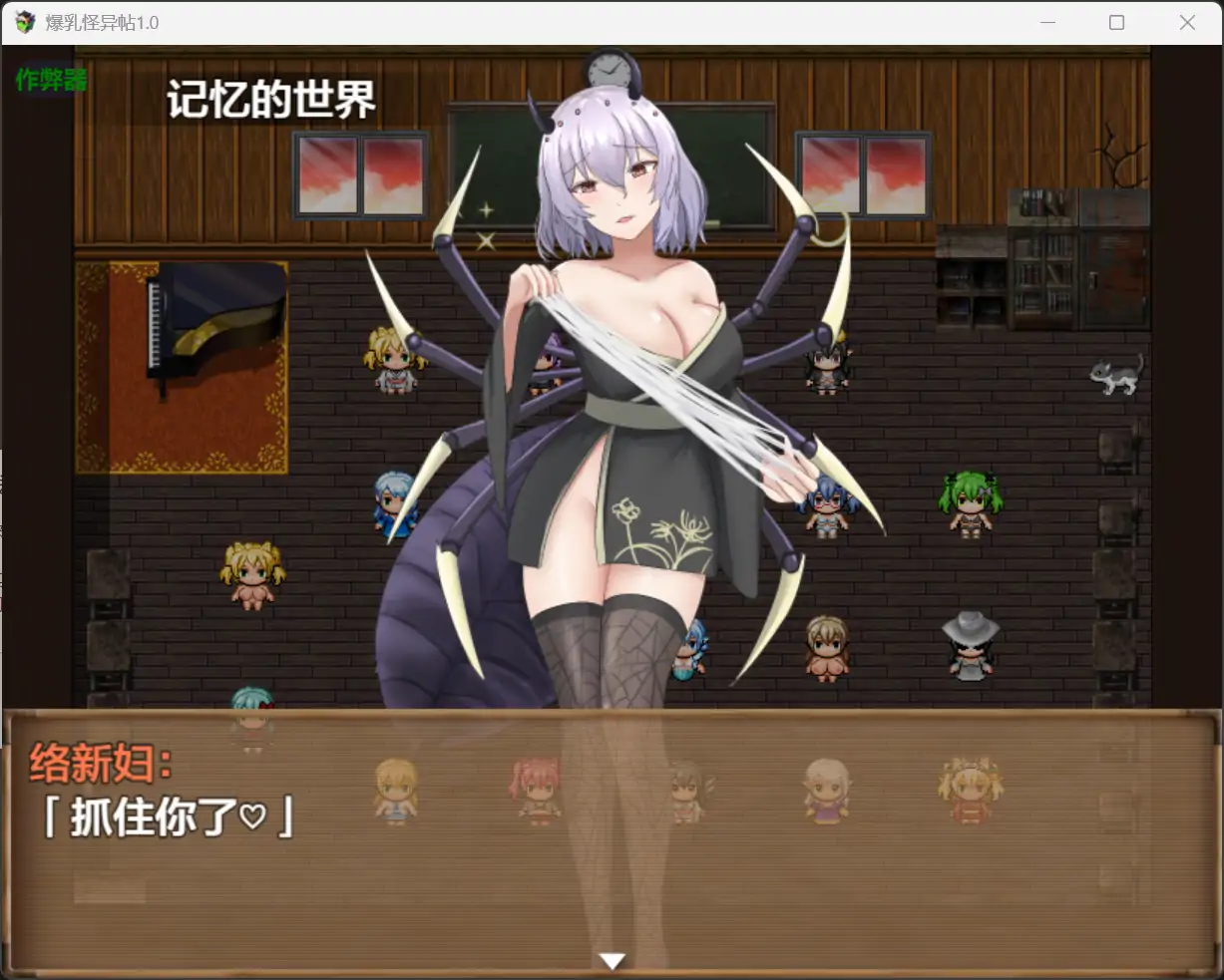 爆乳怪异帖 封面 2