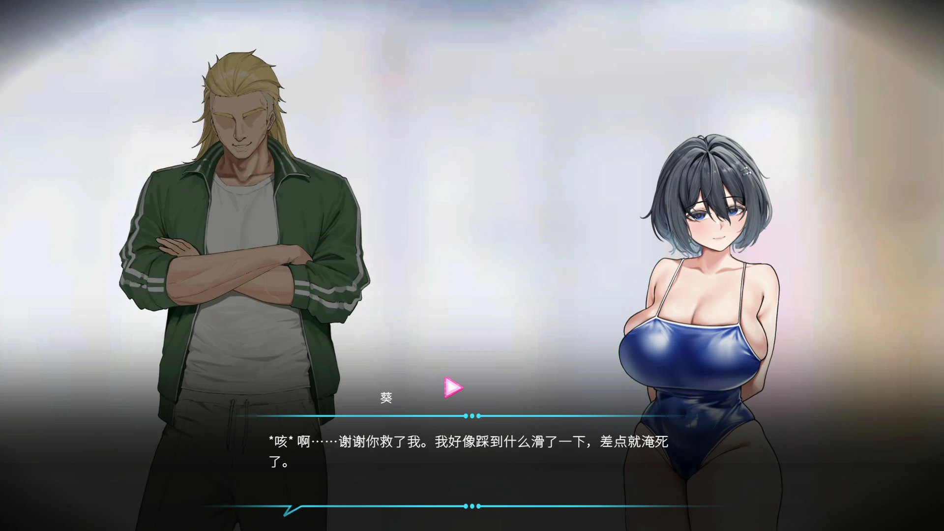 救生员狂热 封面 2