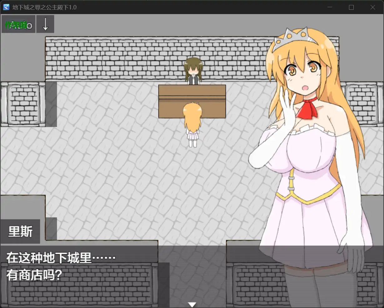游戏截图 2