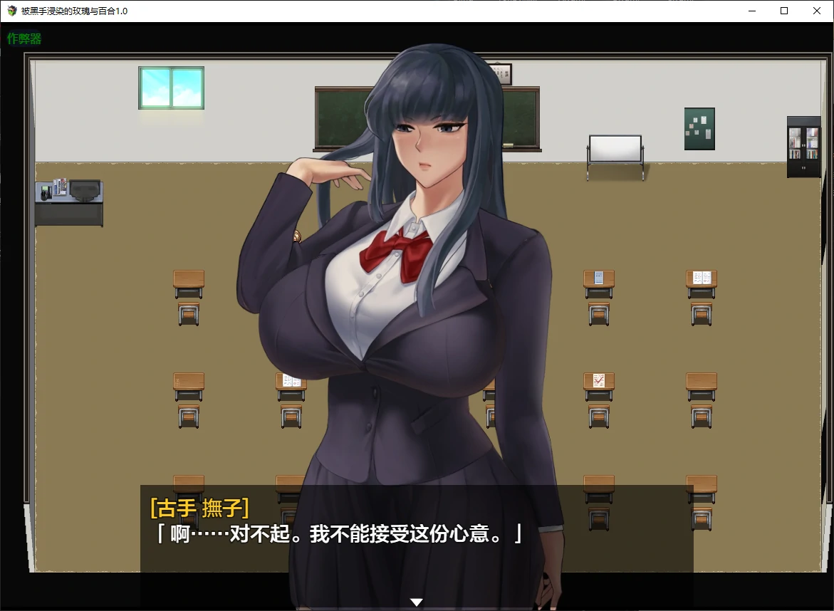 【日系RPG/AI汉化/NTR】被黑手浸染的玫瑰与百合1.0 AI汉化版【PC+安卓/3.7G/新作】 封面图 2