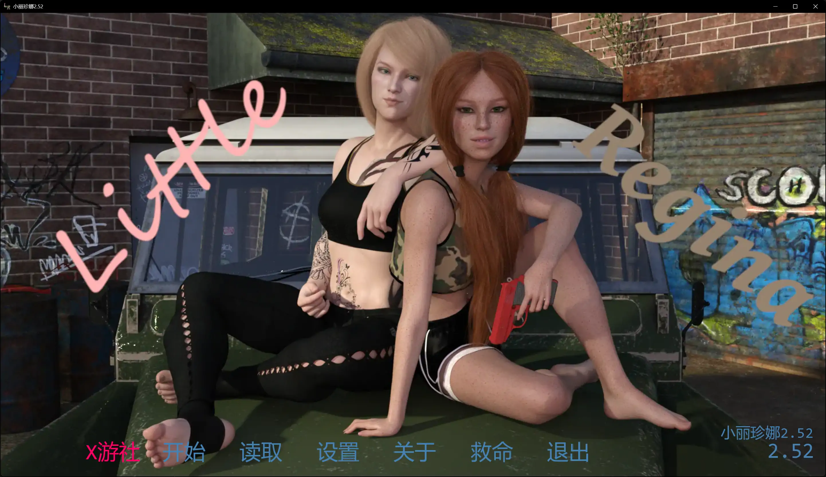 小丽珍娜 封面 2