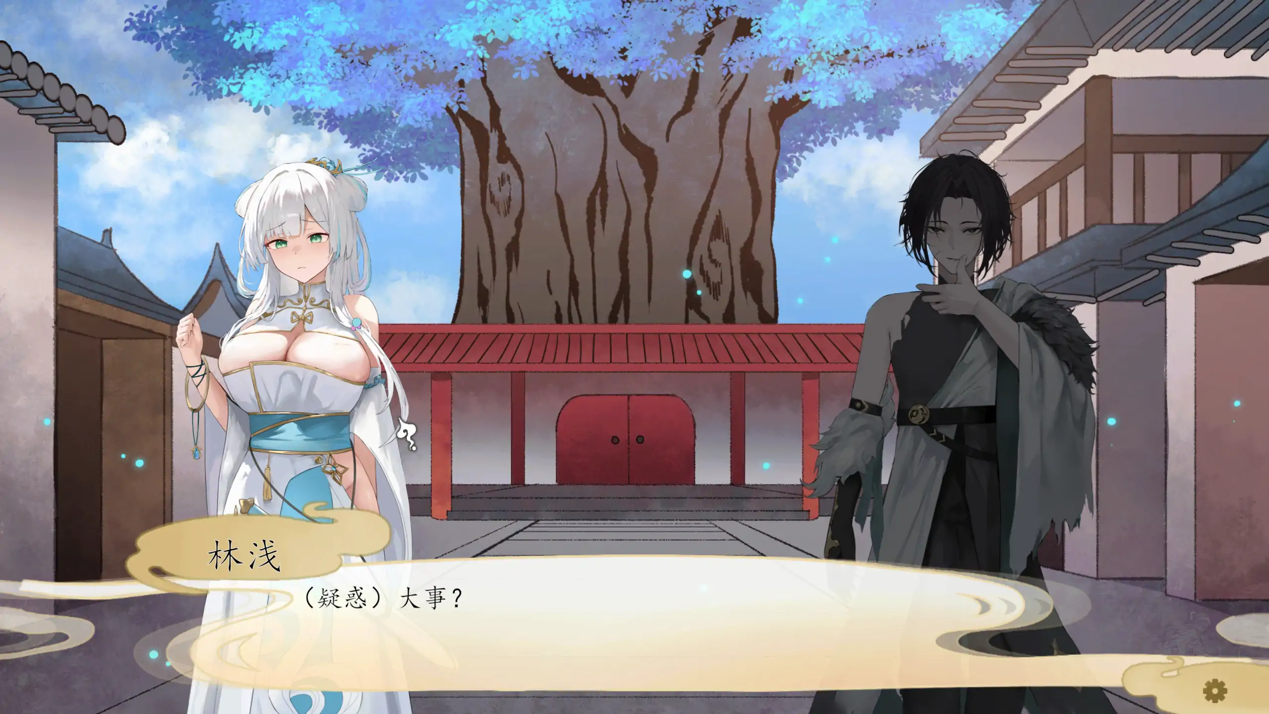 【国产SLG/官方中文/修仙】九界之上0.3.3 官方中文【PC/0.44G/更新】 内容图 3