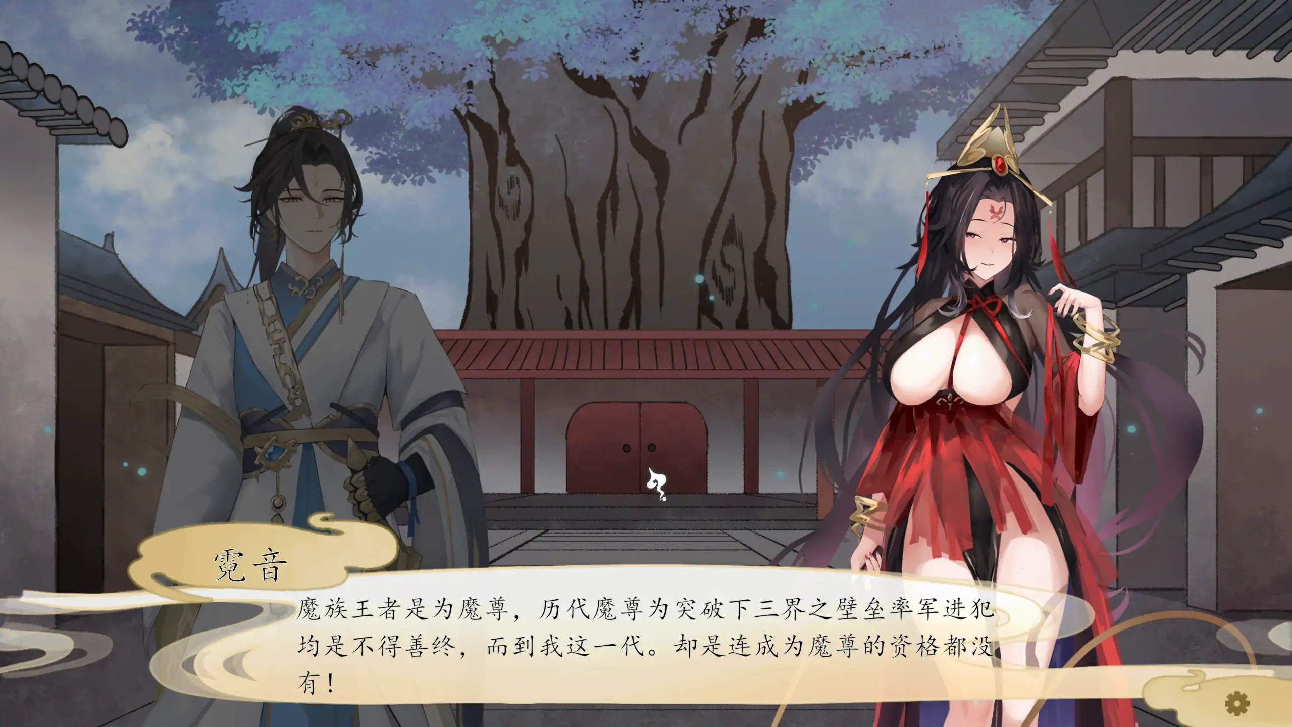 【国产SLG/官方中文/修仙】九界之上0.3.3 官方中文【PC/0.44G/更新】 更新日志图 1