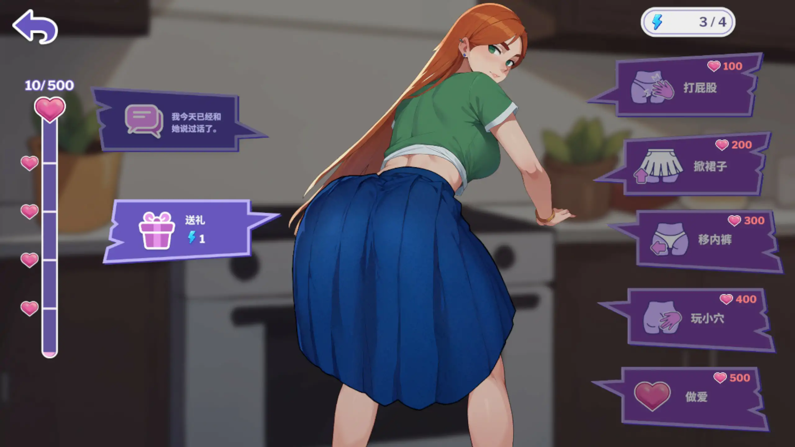 【亚洲SLG/官中/沙盒】办公室之恋 v2.2 官方中文版【PC/0.76G】 封面图 2