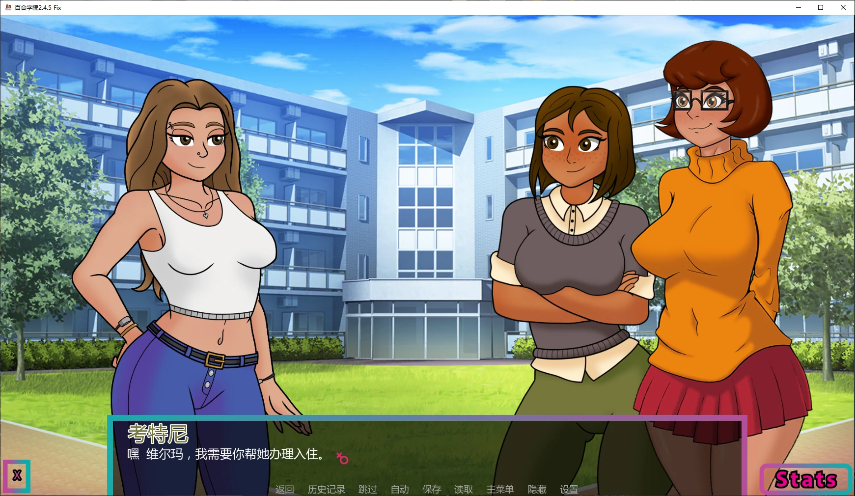 百合学院2.4.5 Fix AI汉化版【PC+安卓/3.8G/更新】-依梦论坛