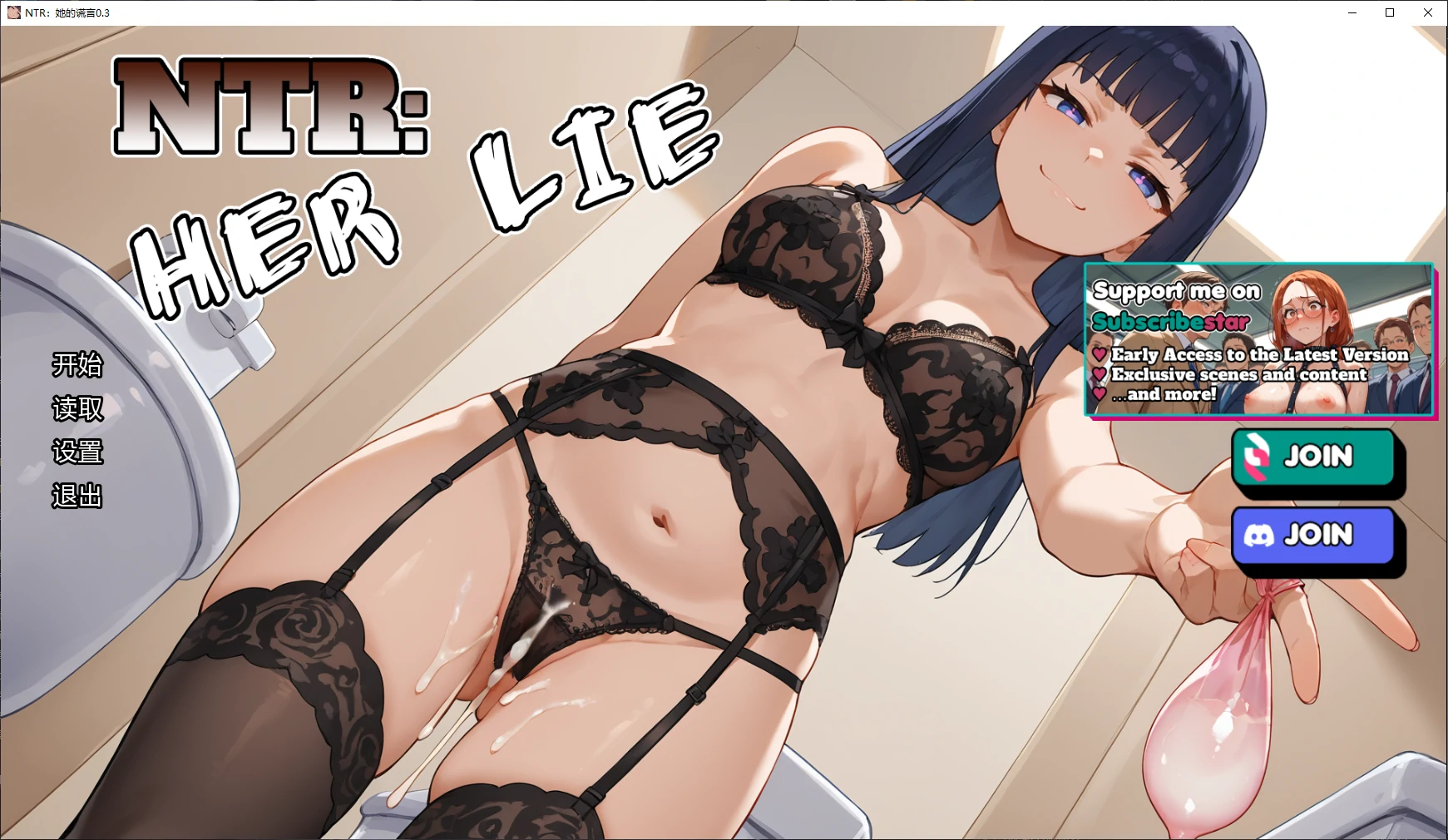 【日系SLG/AI汉化/2D】NTR:她的谎言0.3 AI汉化版【PC+安卓/2.1G/更新】 封面图 1