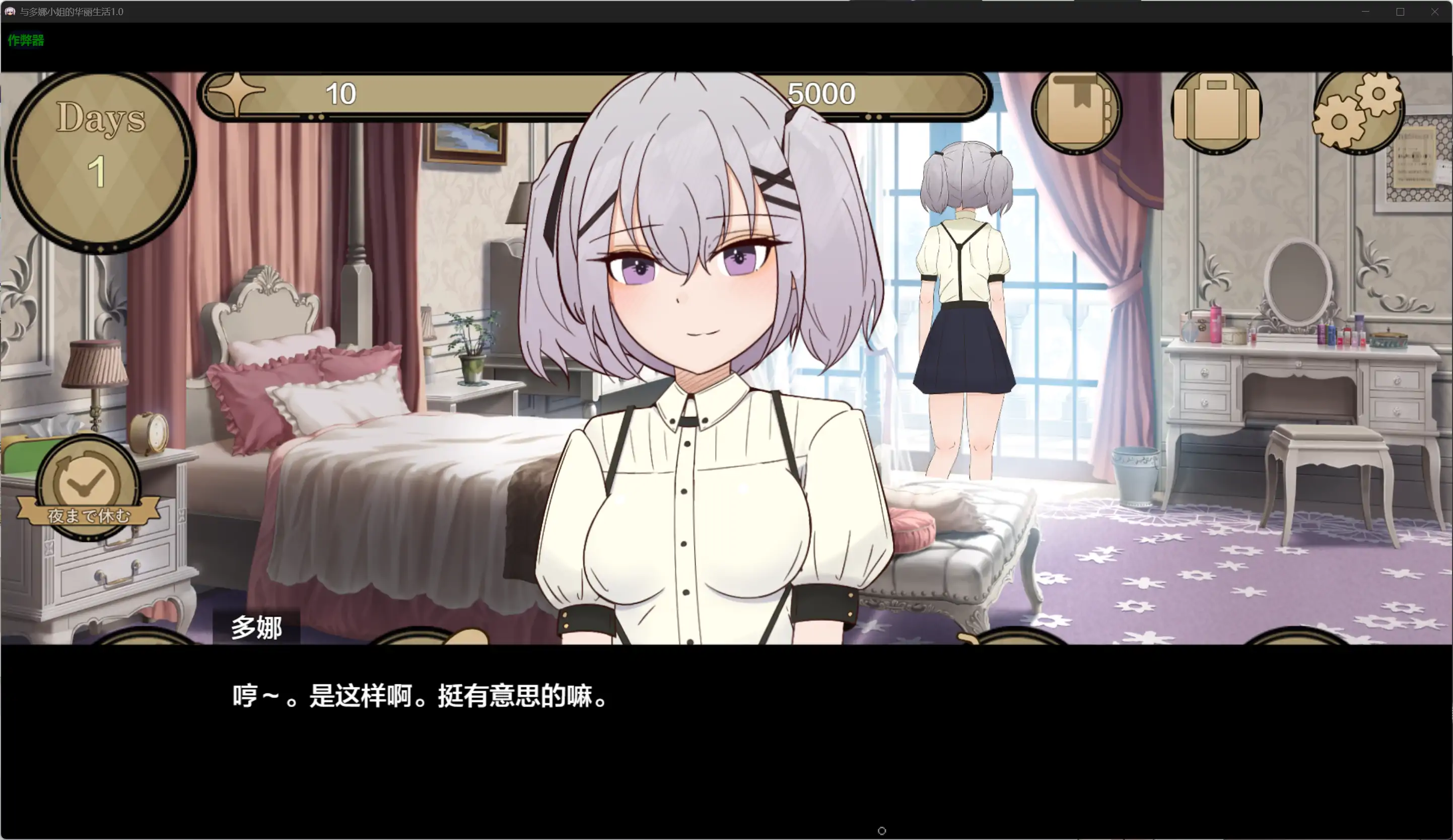 更新截图 2