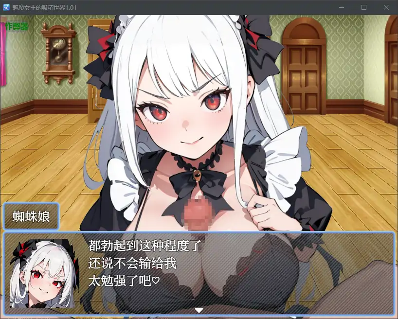 游戏截图 2