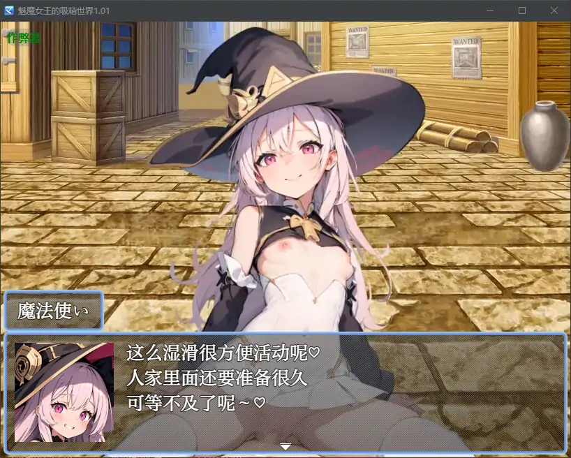 更新截图 2