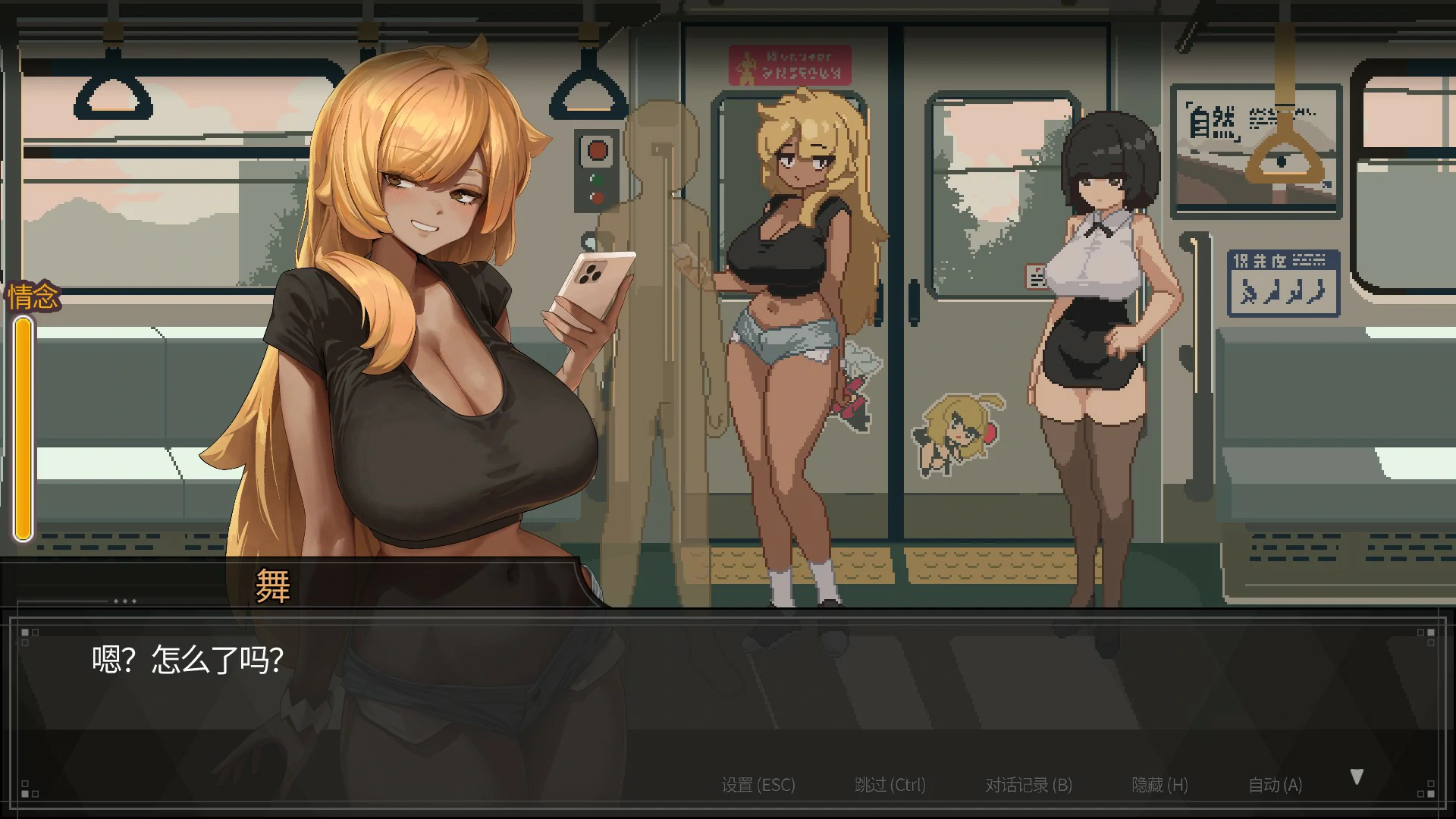 【日系SLG/官中/像素】45号电车V1.0.5.3 官方中文版【PC/1.5G】 封面图 2