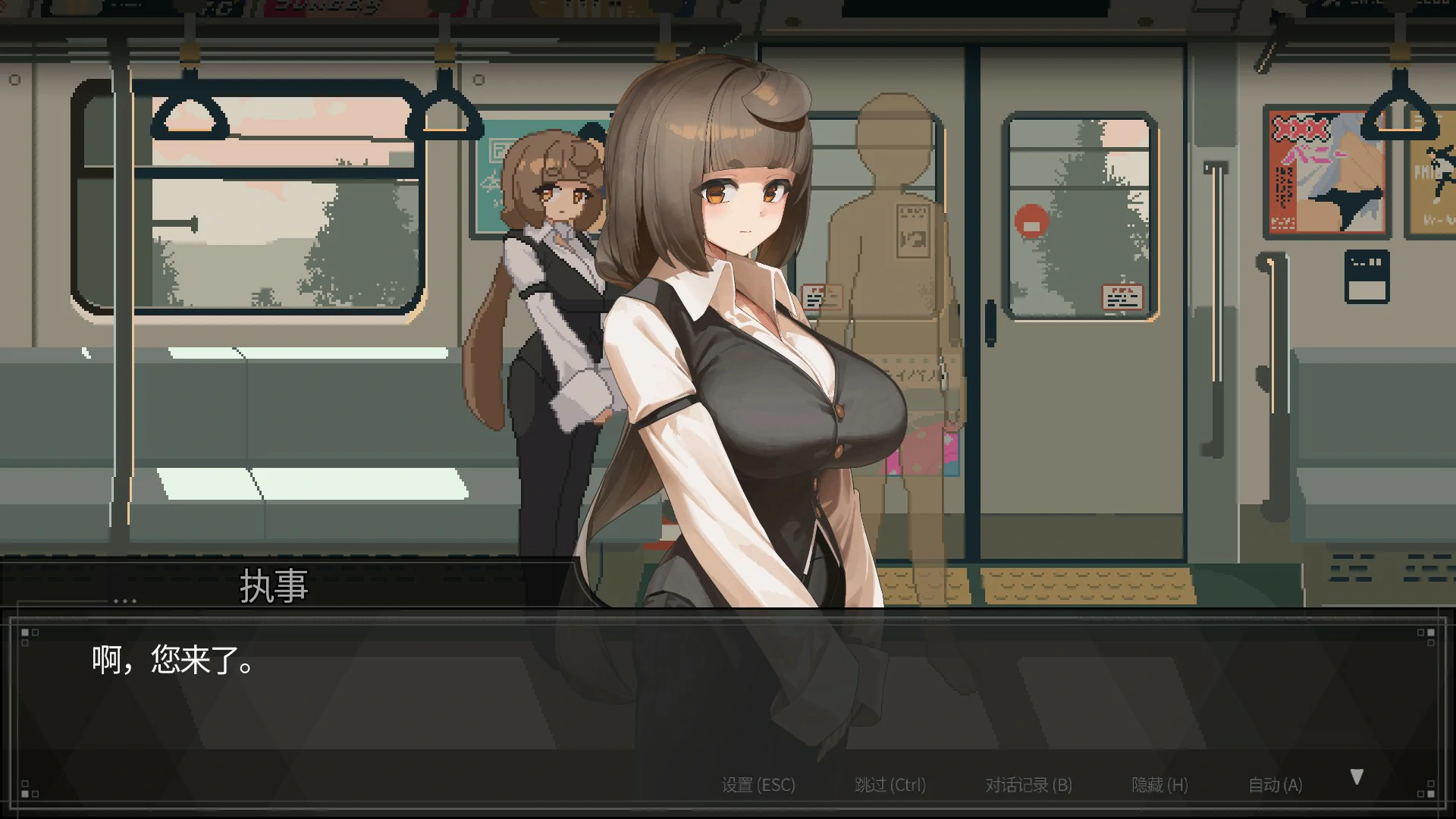 【日系SLG/官中/像素】45号电车V1.0.5.3 官方中文版【PC/1.5G】 封面图 3