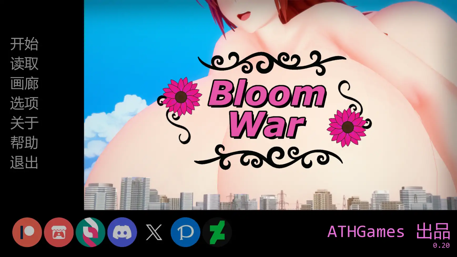 【日系SLG/AI汉化/后宫】布鲁姆战争v0.20 AI汉化版【PC+安卓/3.50G/更新】