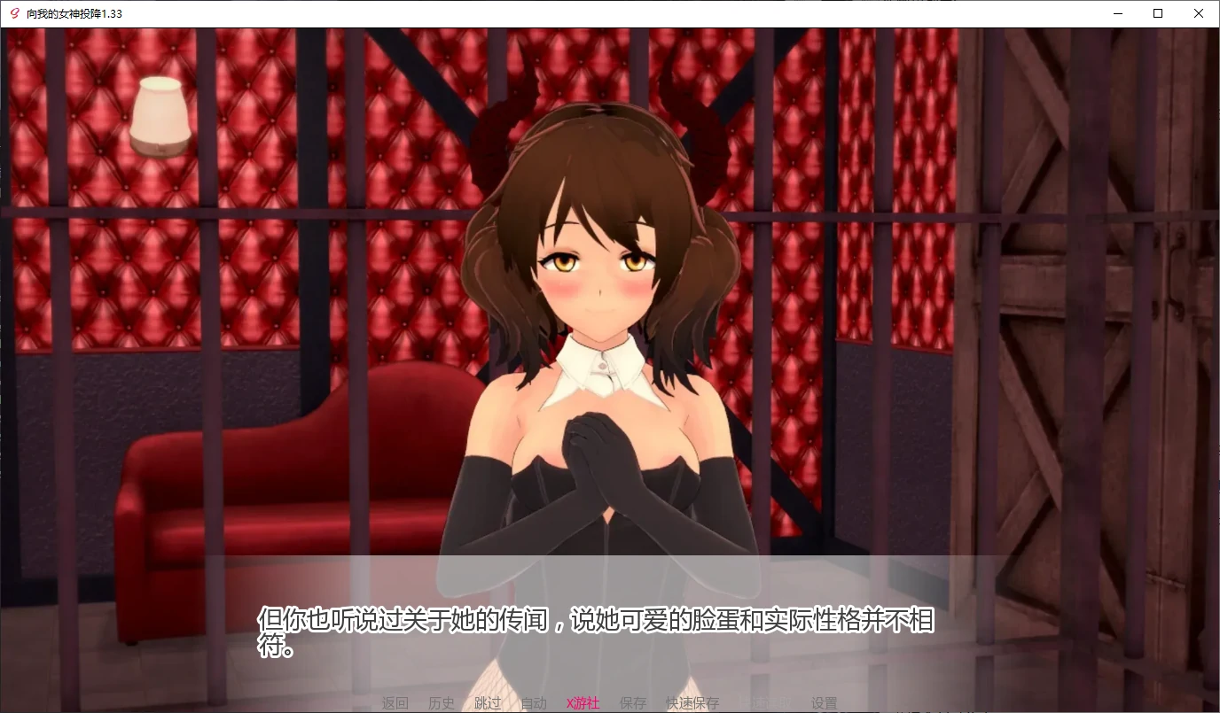 向我的女神投降 封面 2