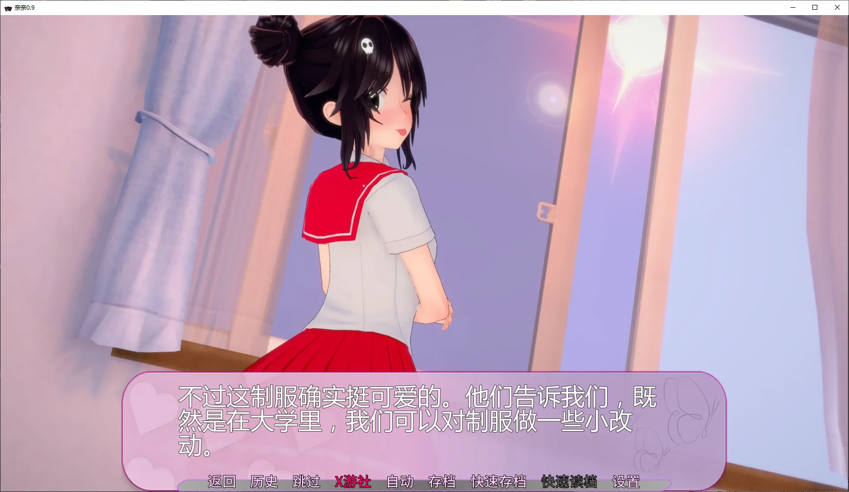 亲亲 封面 2