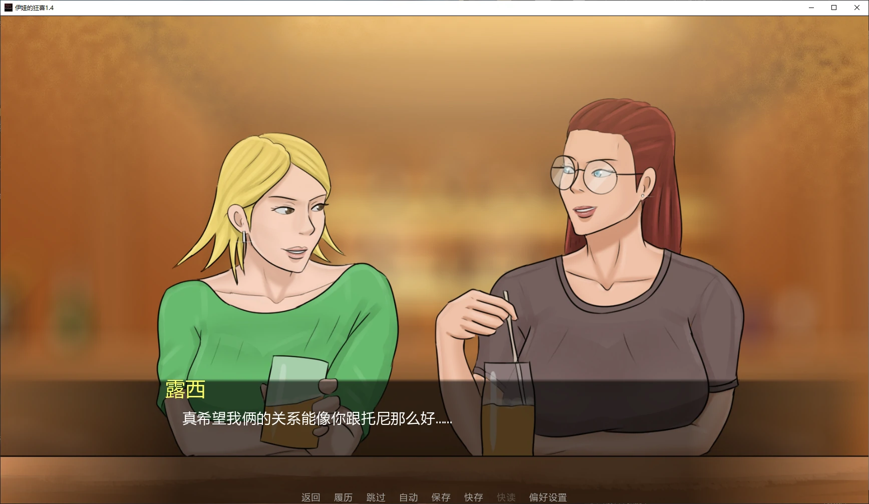 【欧美SLG/AI汉化/图库解锁】伊娃的狂喜1.4 AI汉化版【PC+安卓/4.9G/更新】 封面图 2