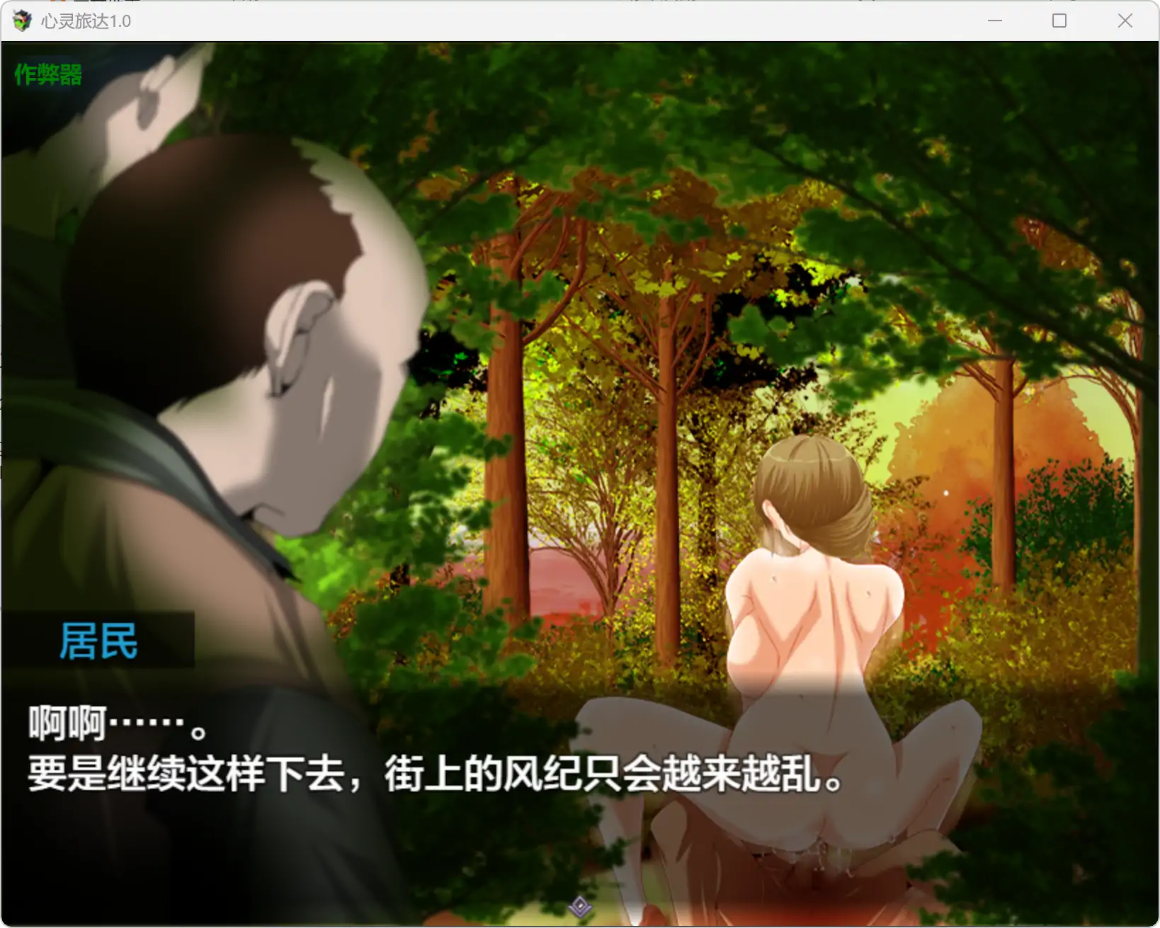 【日系RPG/AI汉化/堕落】心灵旅达1.0 AI汉化版【PC+安卓/1.26G】 内容图 2