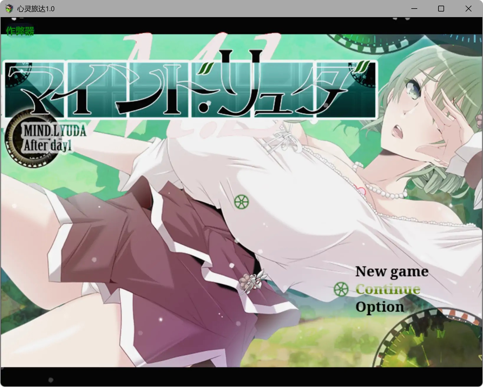 【日系RPG/AI汉化/堕落】心灵旅达1.0 AI汉化版【PC+安卓/1.26G】 封面图 1