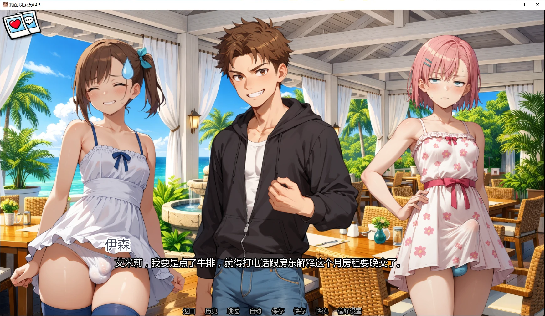 【日系SLG/AI汉化/2D】我的扶她女友0.4.5 AI汉化版【PC+安卓/2.4G/更新】 封面图 2