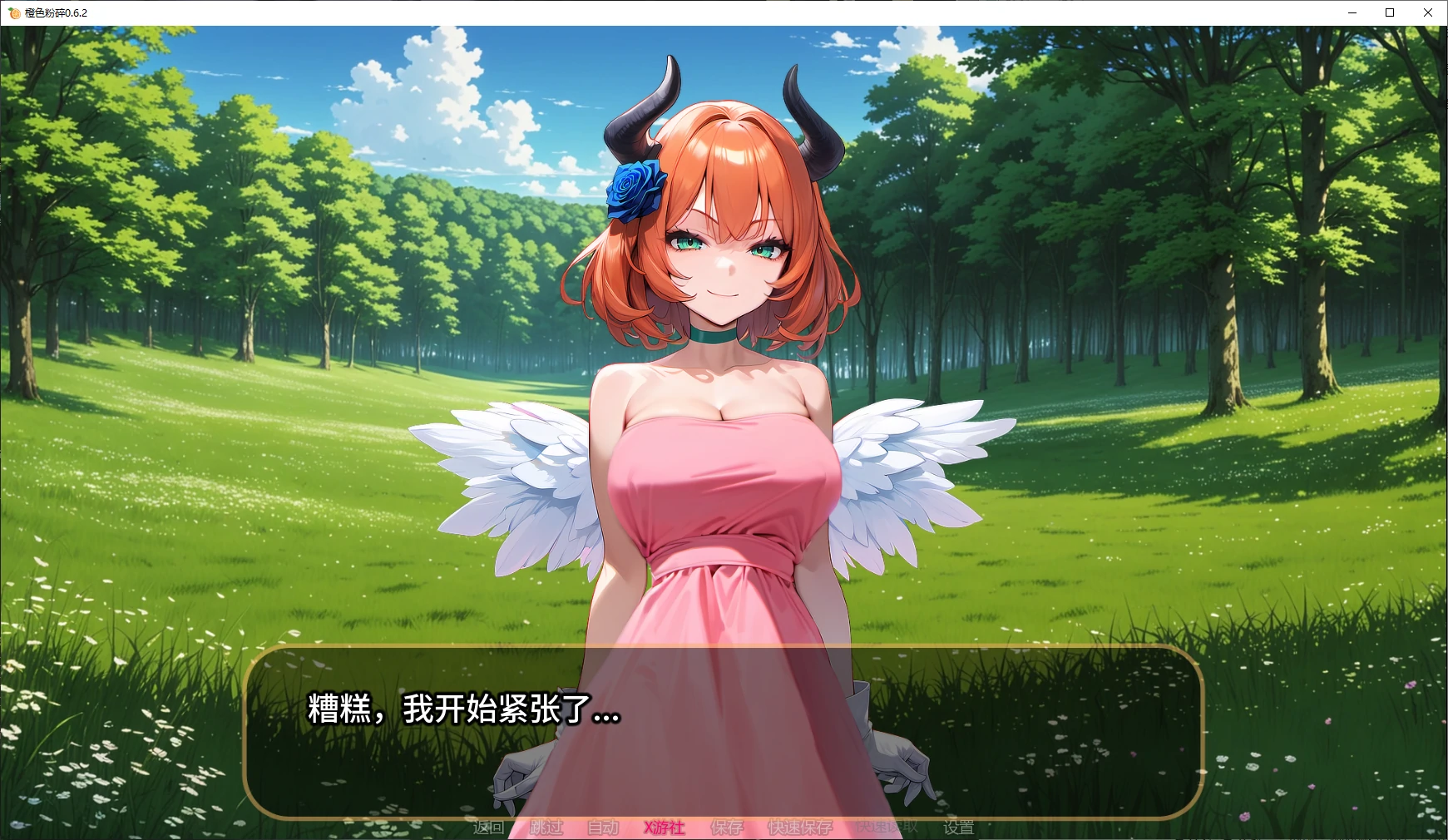 橙色粉碎 封面 2