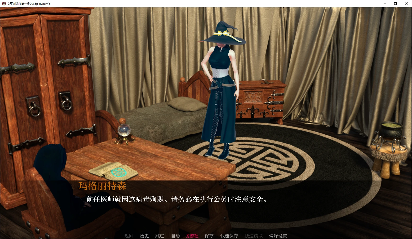 游戏截图 2