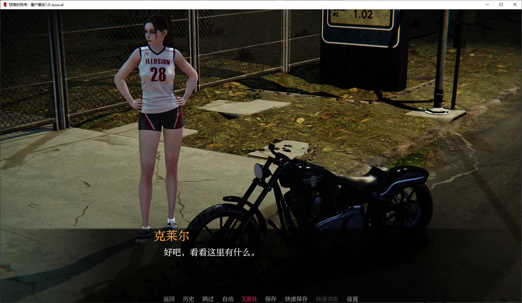 陨落的秩序：僵尸爆发 封面 2