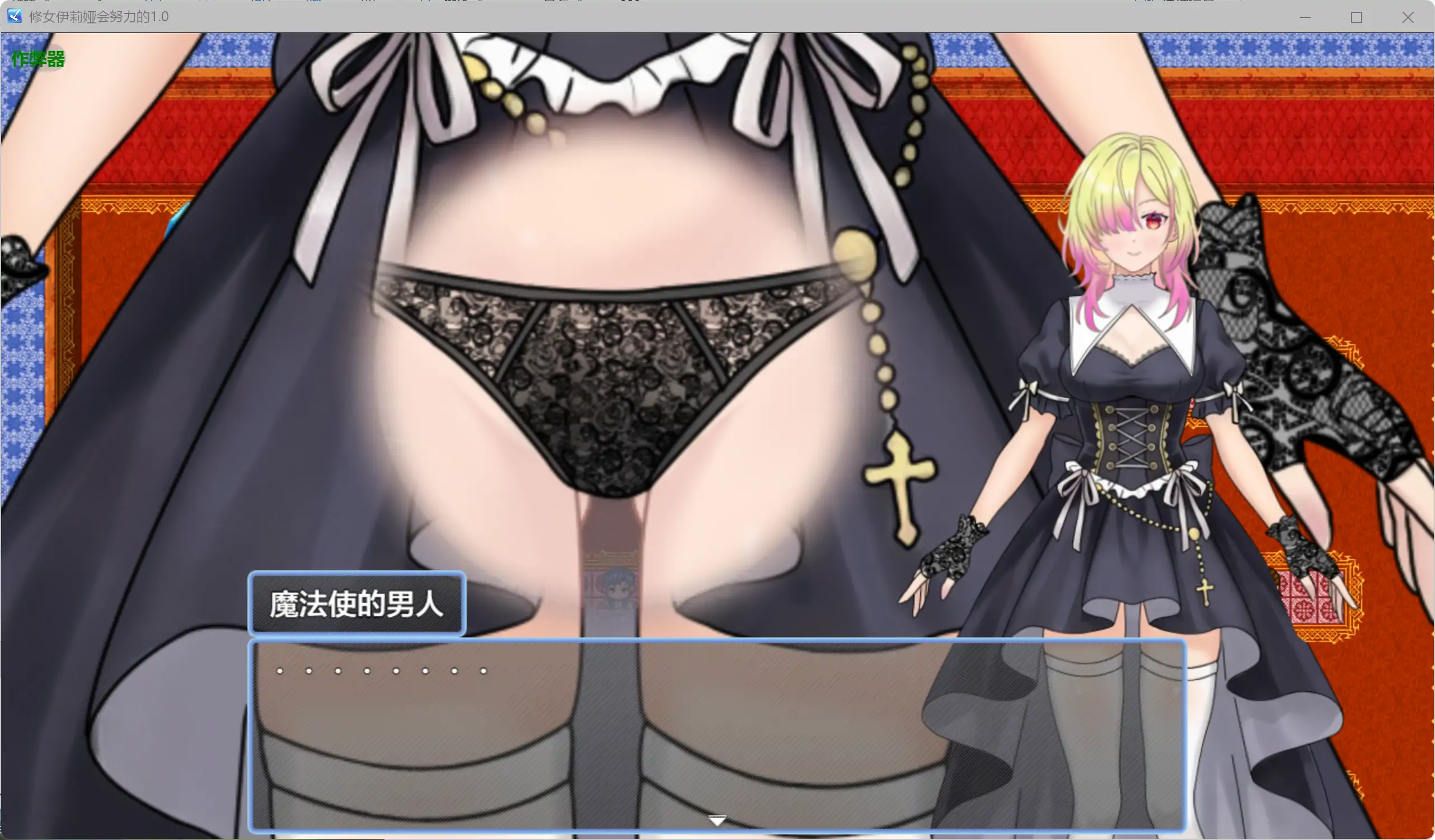 【日系RPG/AI汉化/奇幻】修女伊莉娅会努力的1.0 AI汉化版【PC+安卓/0.62G】 封面图 3