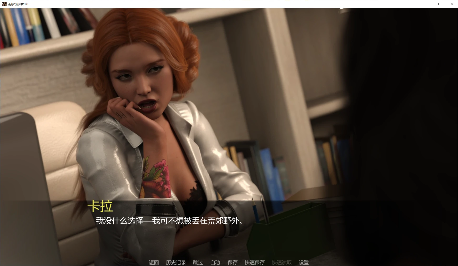 荒原守护者 封面 2