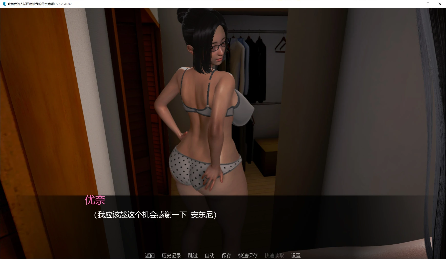 欺负我的人试图腐蚀我的母亲尤娜 封面 2