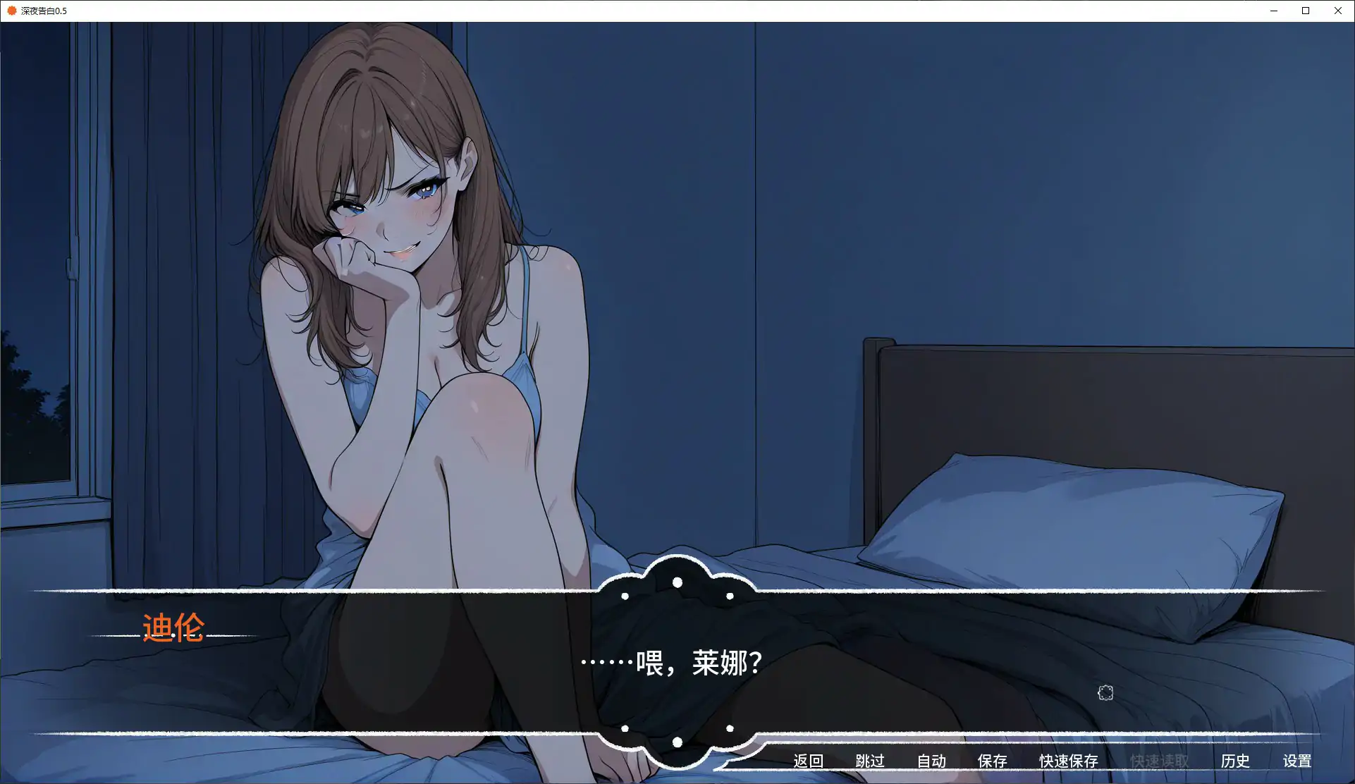深夜告白 封面 2