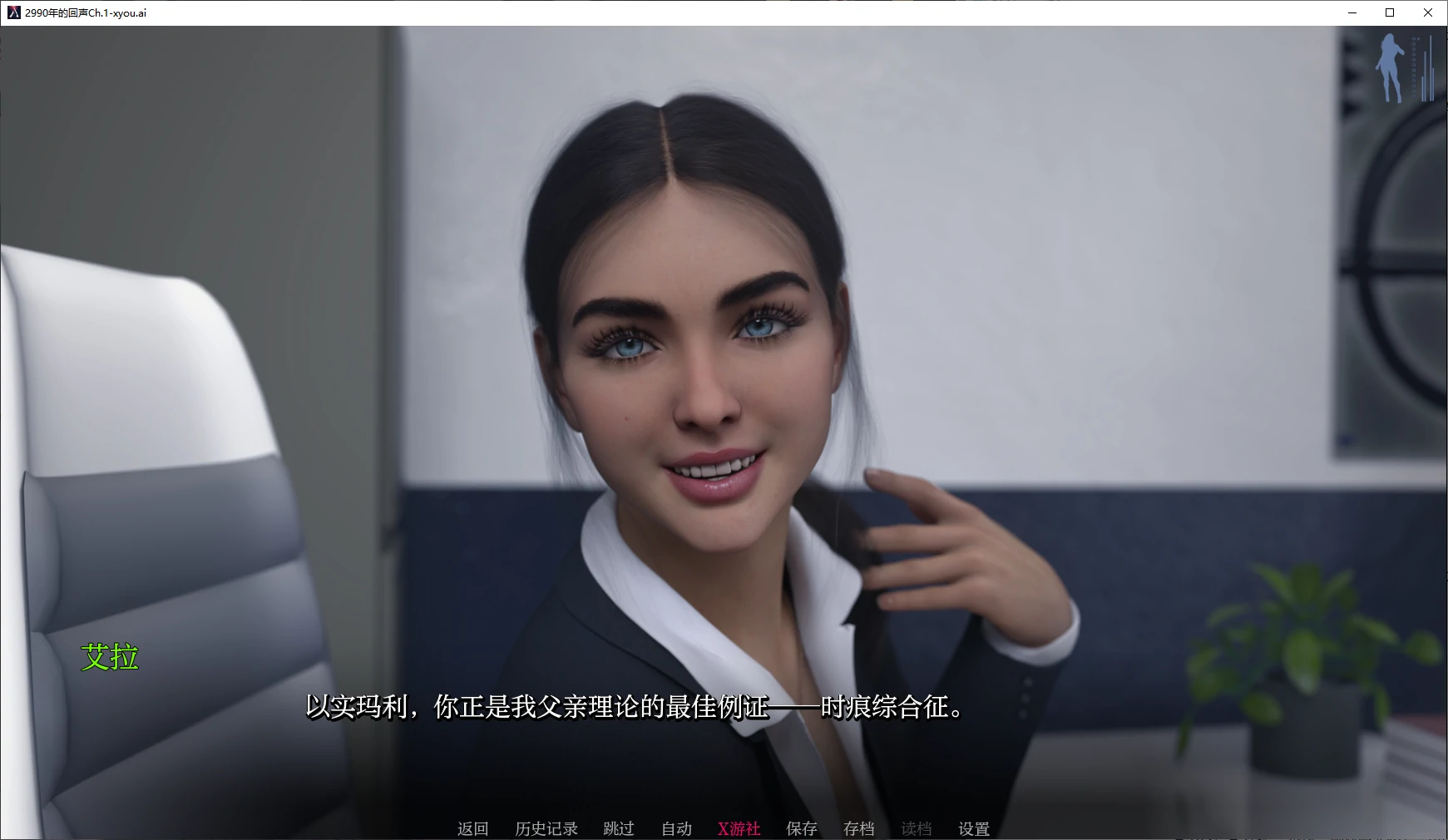 2990年的回声 封面 2