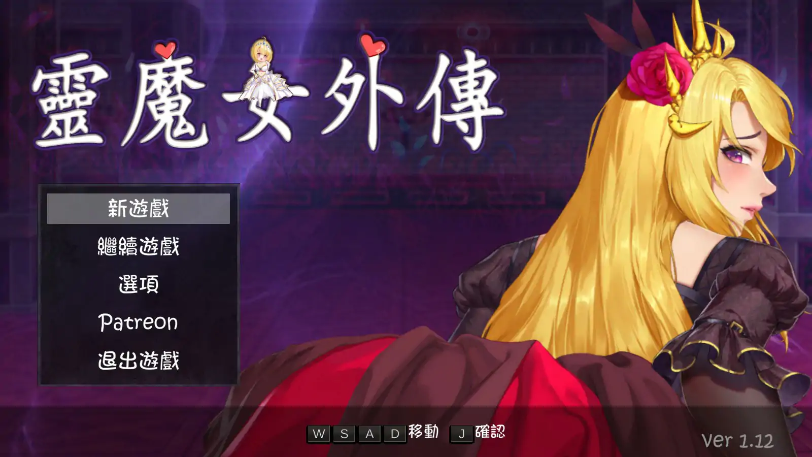 灵魔女外传