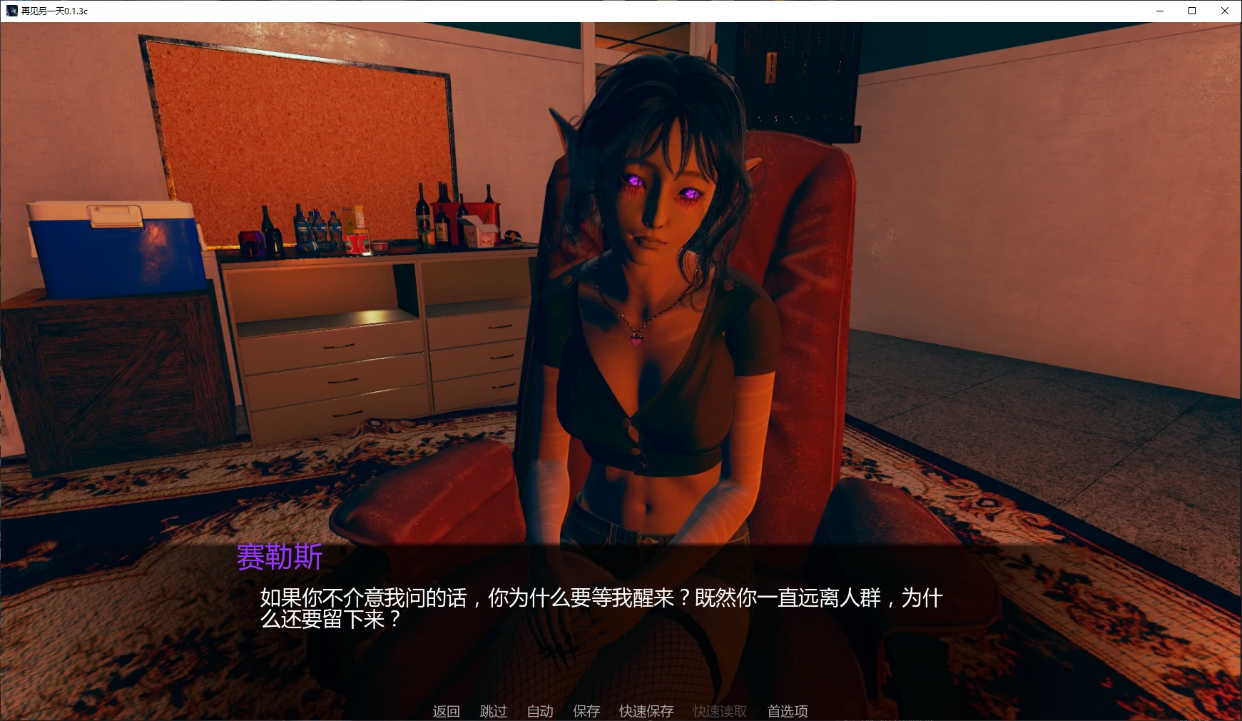 【亚洲SLG/AI汉化/3D】再见另一天0.1.3c AI汉化版【PC+安卓/5.2G/更新】 封面图 2