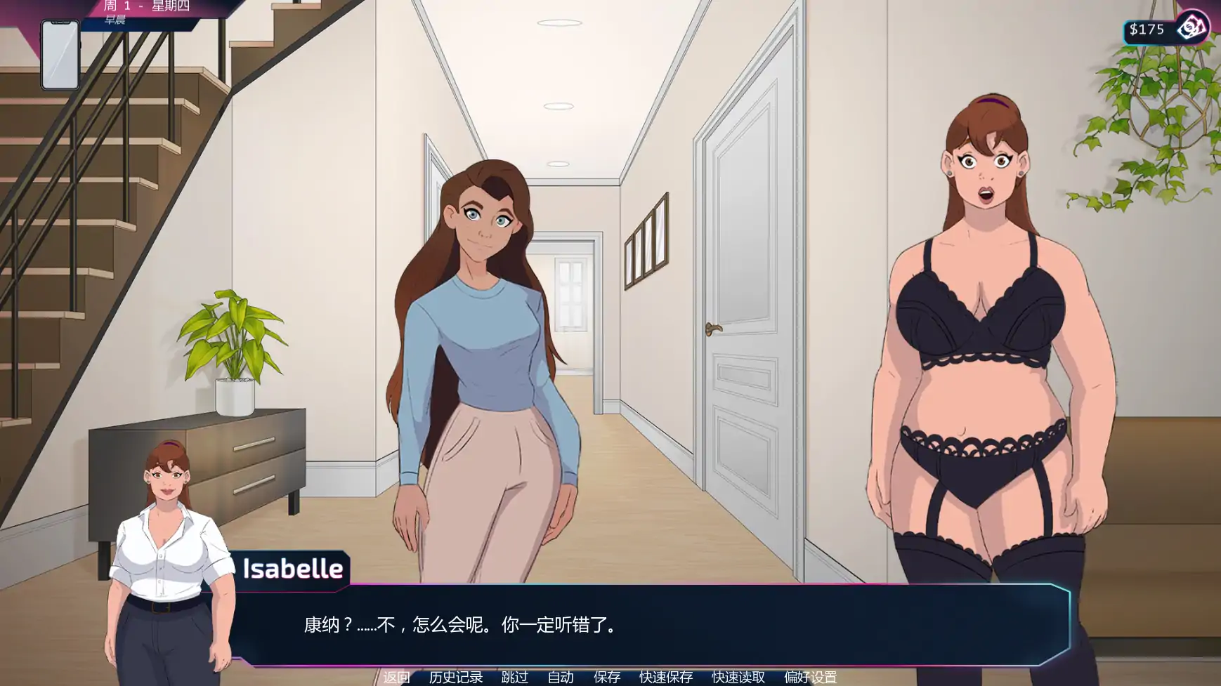 【欧美SLG/AI汉化/腐败】越过界限Ch.2.7.01 AI汉化版【PC+安卓/2.95G/更新】 更新日志图 1