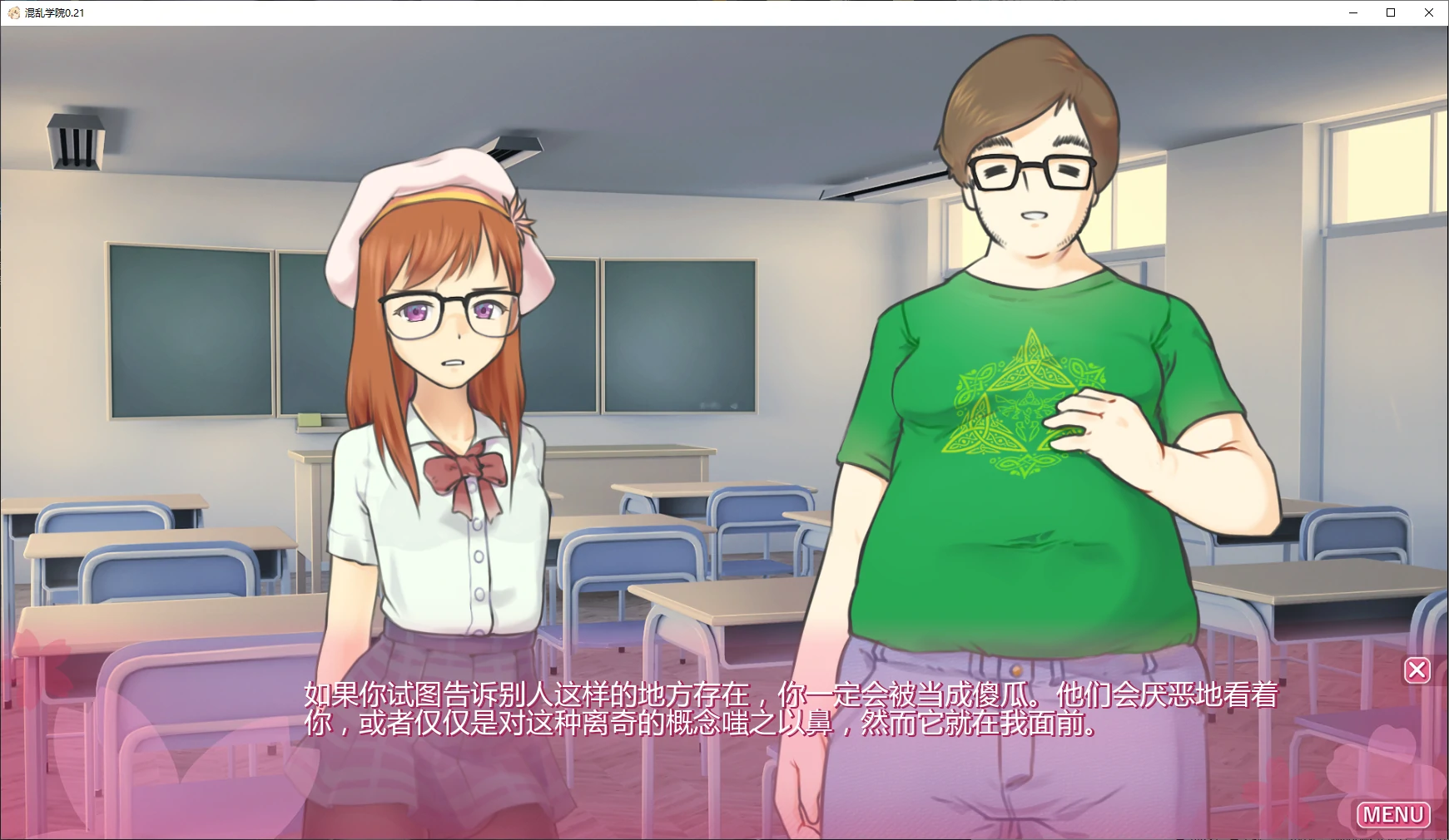 混乱学院 封面 2