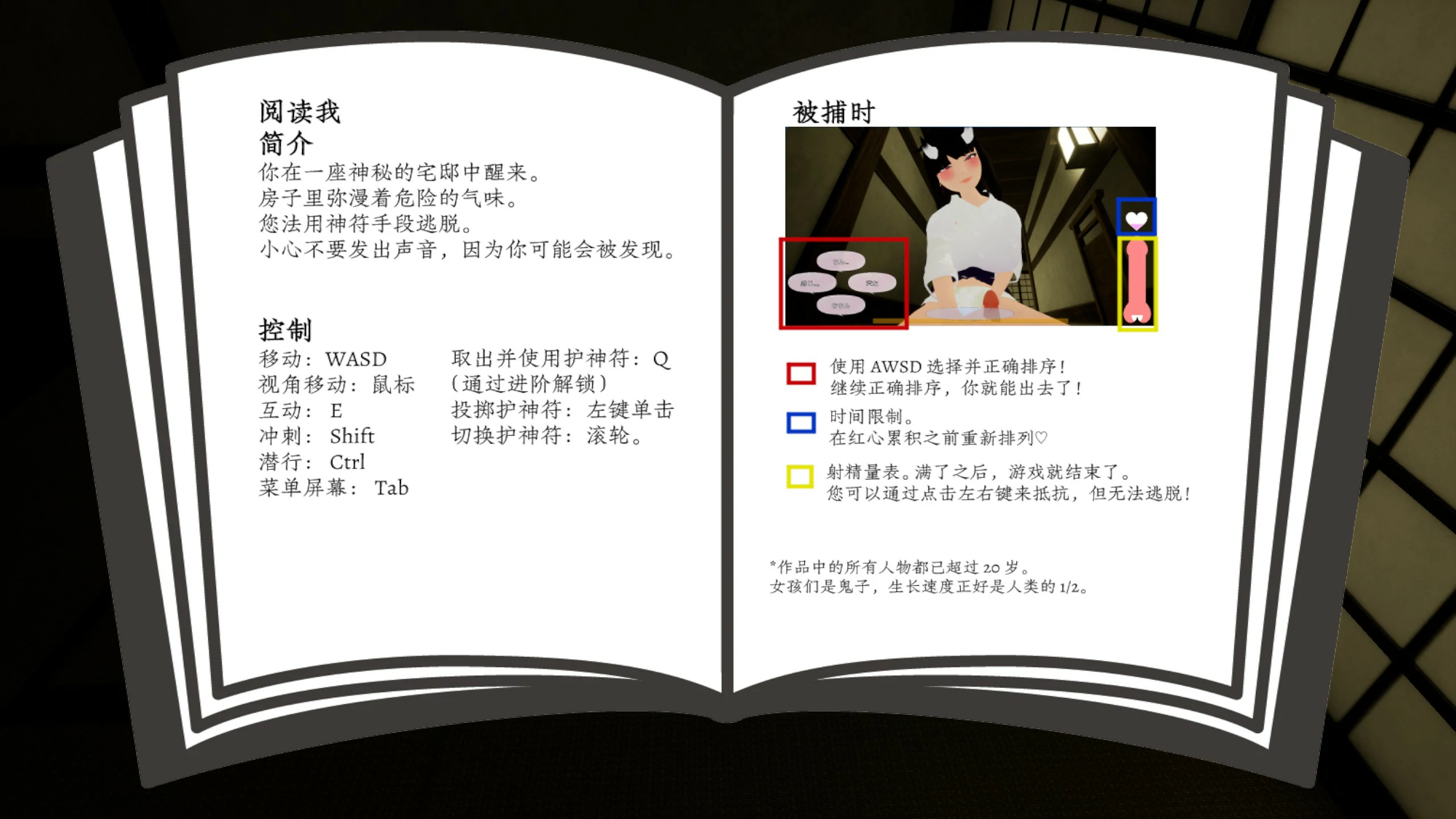 在山妖所在的房子里 封面 3