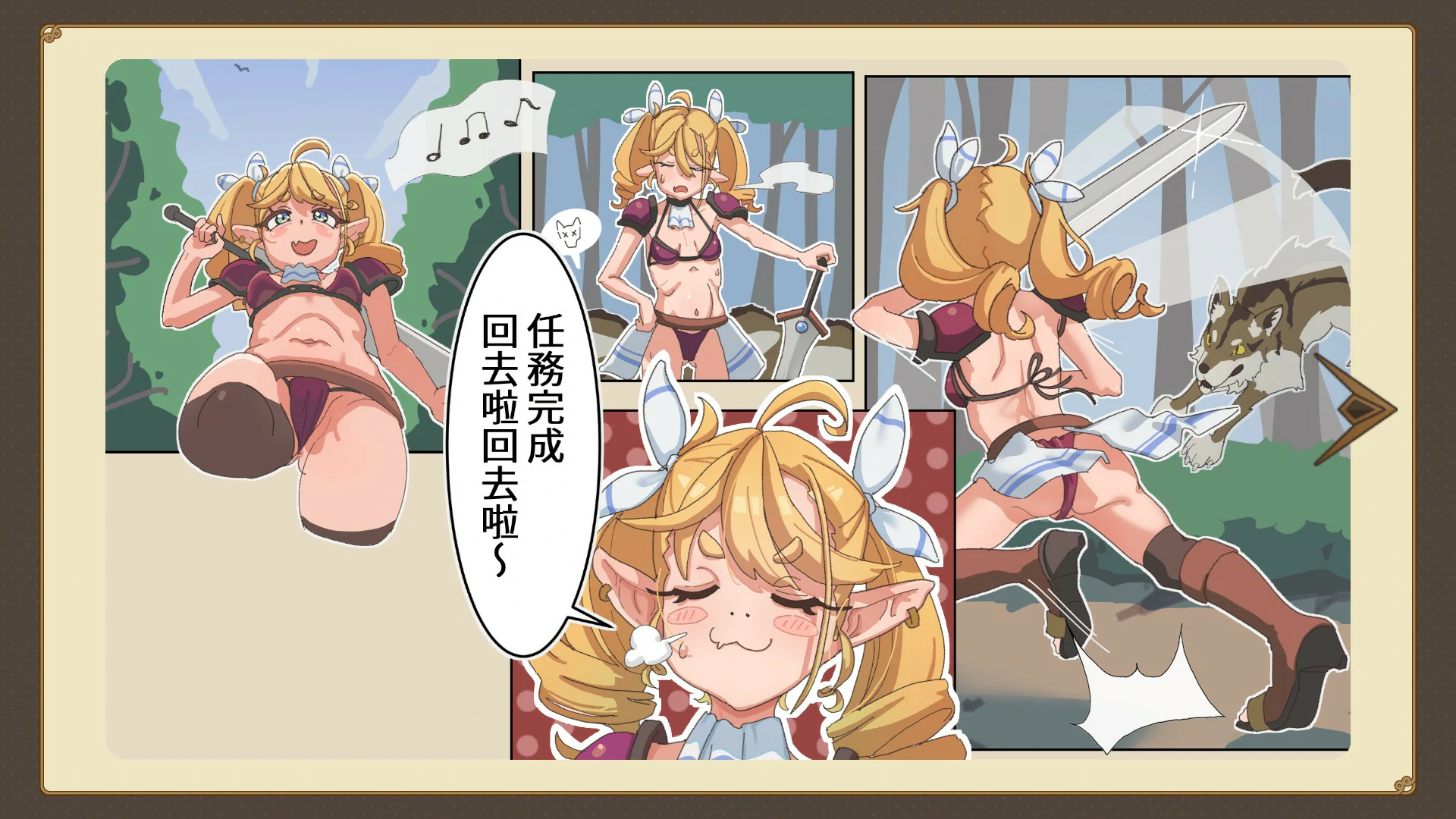 傲娇精灵剑士与感官陷阱 官方中文版 封面 2