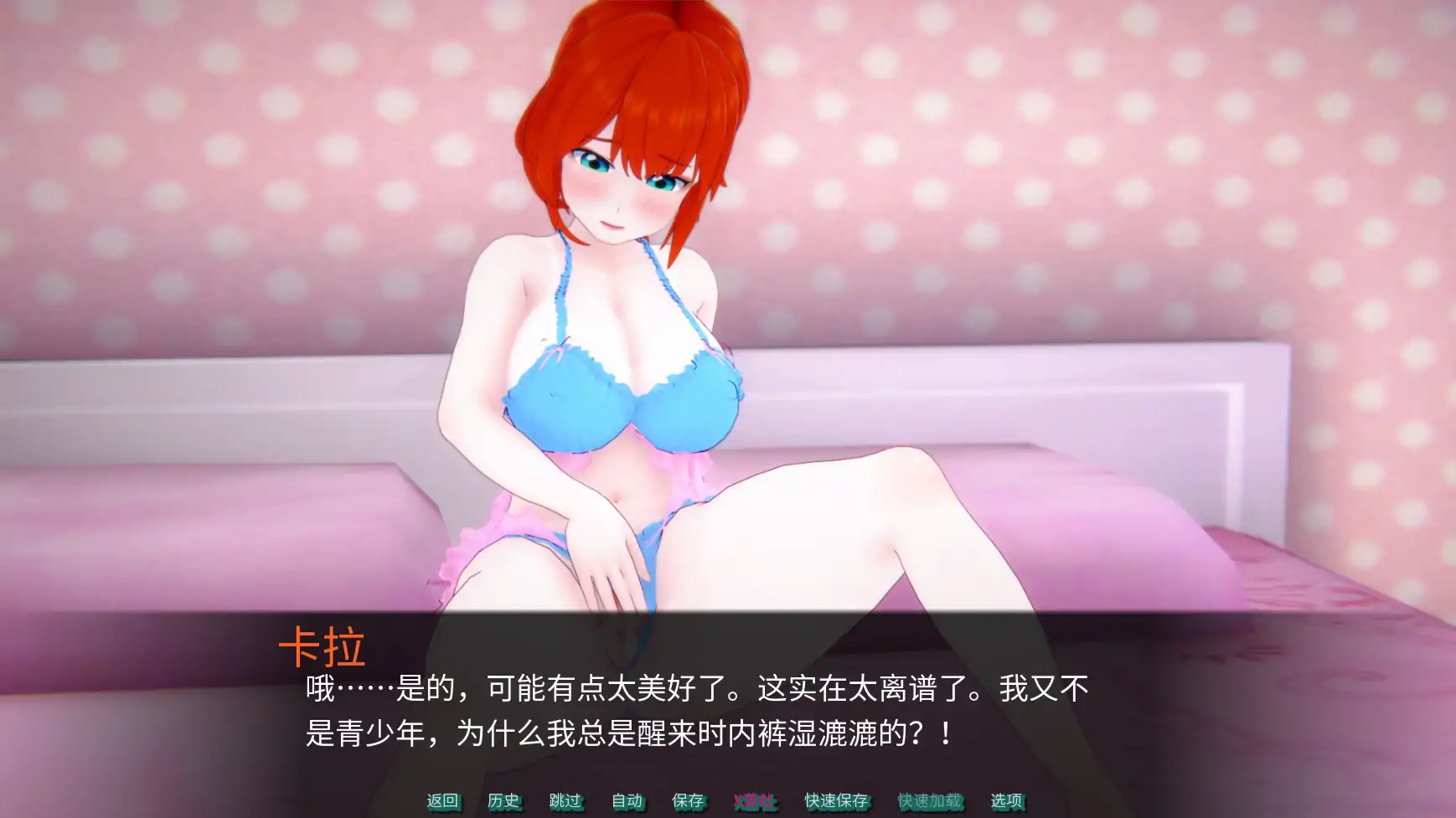 游戏截图 3