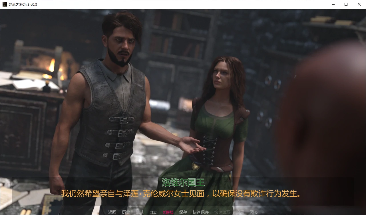 继承之潮 封面 2