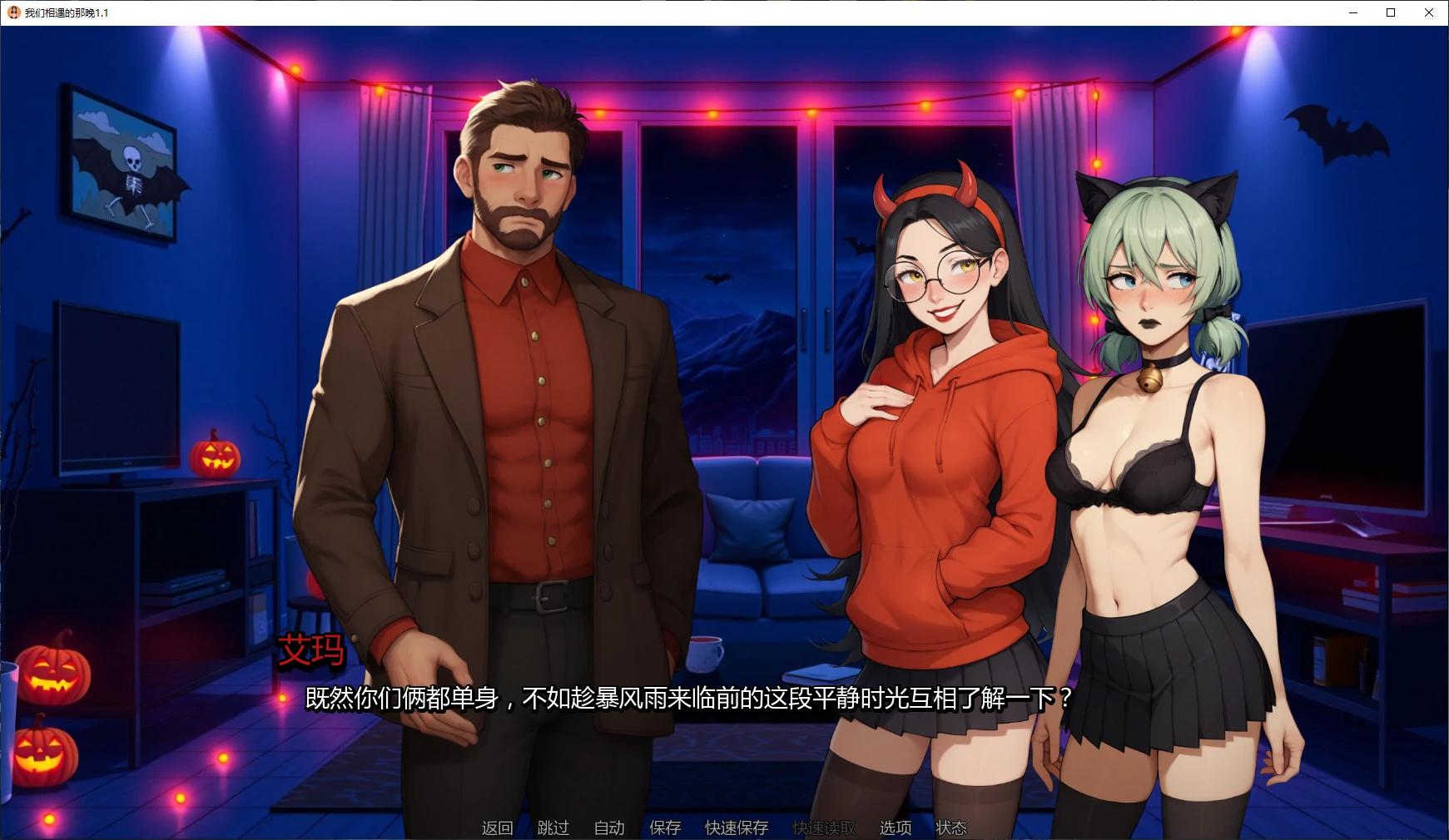 【日系SLG/AI汉化/NTR】我们相遇的那晚1.1 AI汉化版【PC+安卓/3.9G/更新】 封面图 2