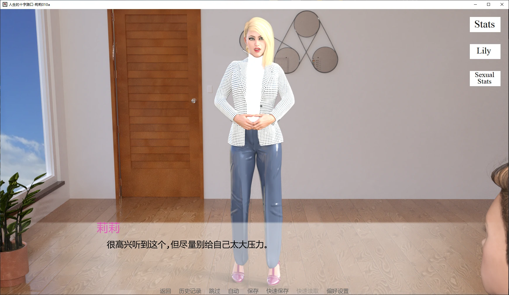 【欧美SLG/AI汉化/沙盒】人生的十字路口-莉莉010a AI汉化版【PC+安卓/3.2G/更新】 封面图 2