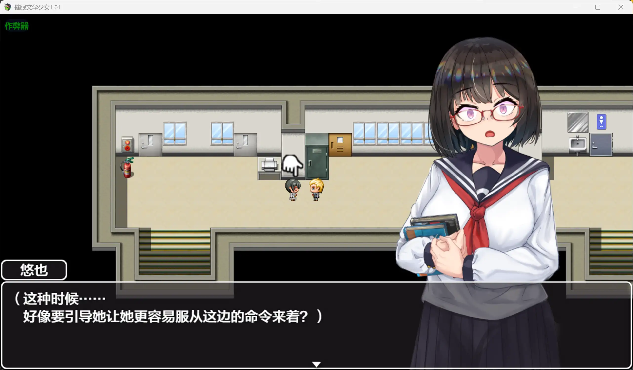 【日系RPG/AI汉化/巨乳】催眠文学少女1.01 AI汉化版【PC+安卓/1.04G】 封面图 2