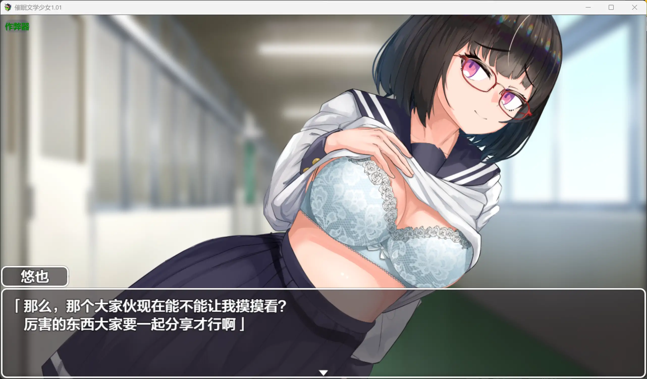 【日系RPG/AI汉化/巨乳】催眠文学少女1.01 AI汉化版【PC+安卓/1.04G】 封面图 3