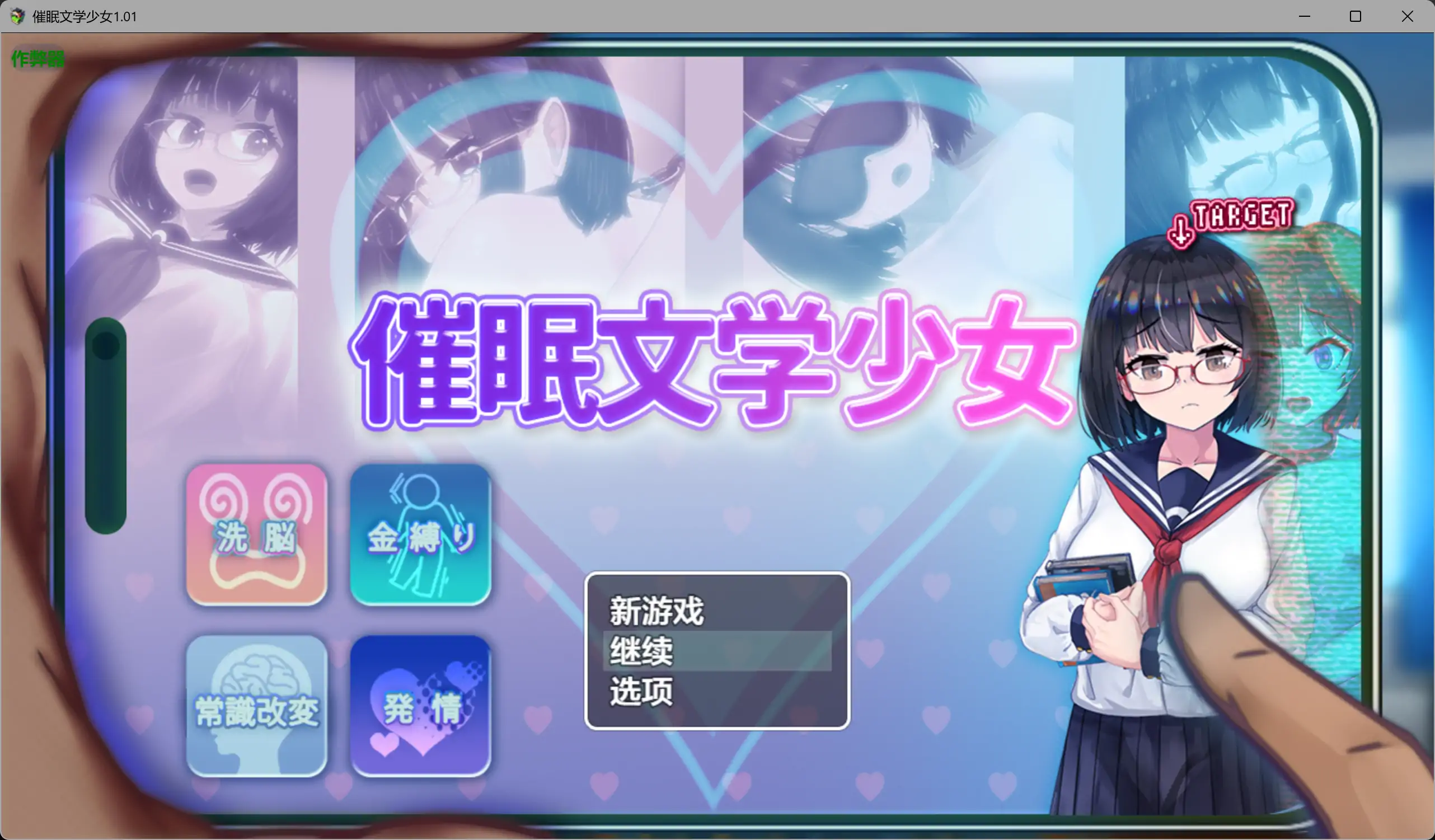【日系RPG/AI汉化/巨乳】催眠文学少女1.01 AI汉化版【PC+安卓/1.04G】 封面图 1